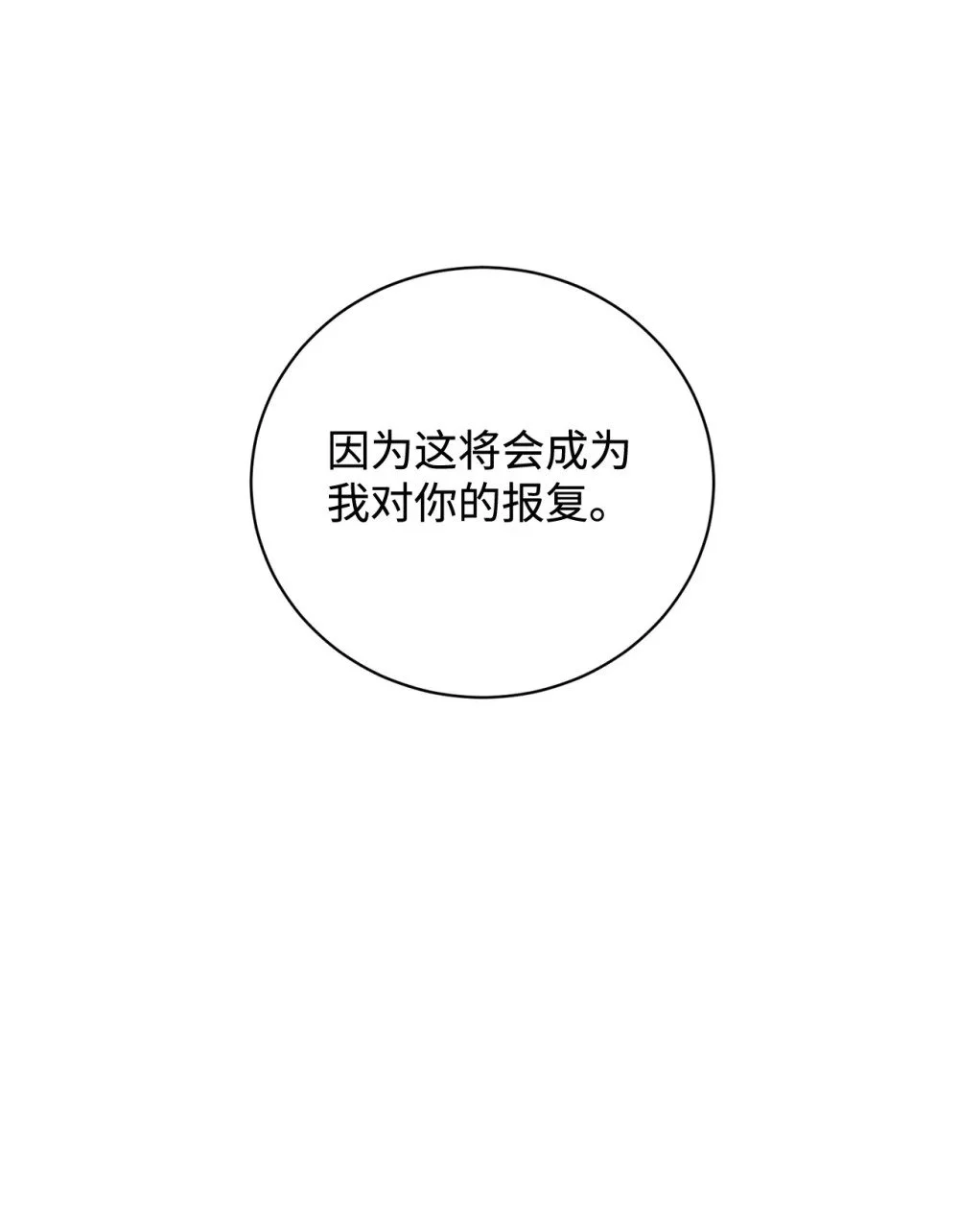 63 世界规则 第76页