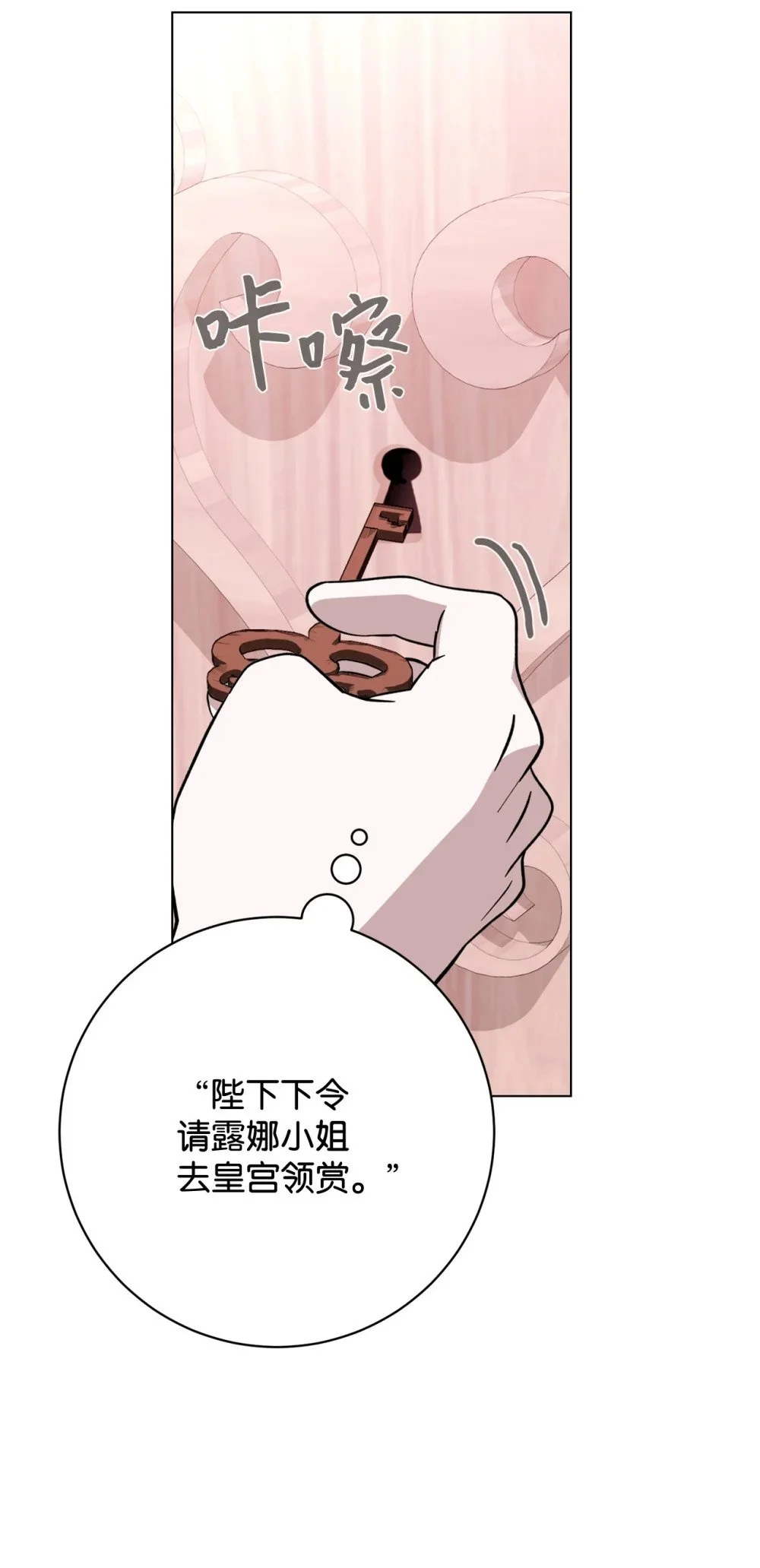 63 世界规则 第79页