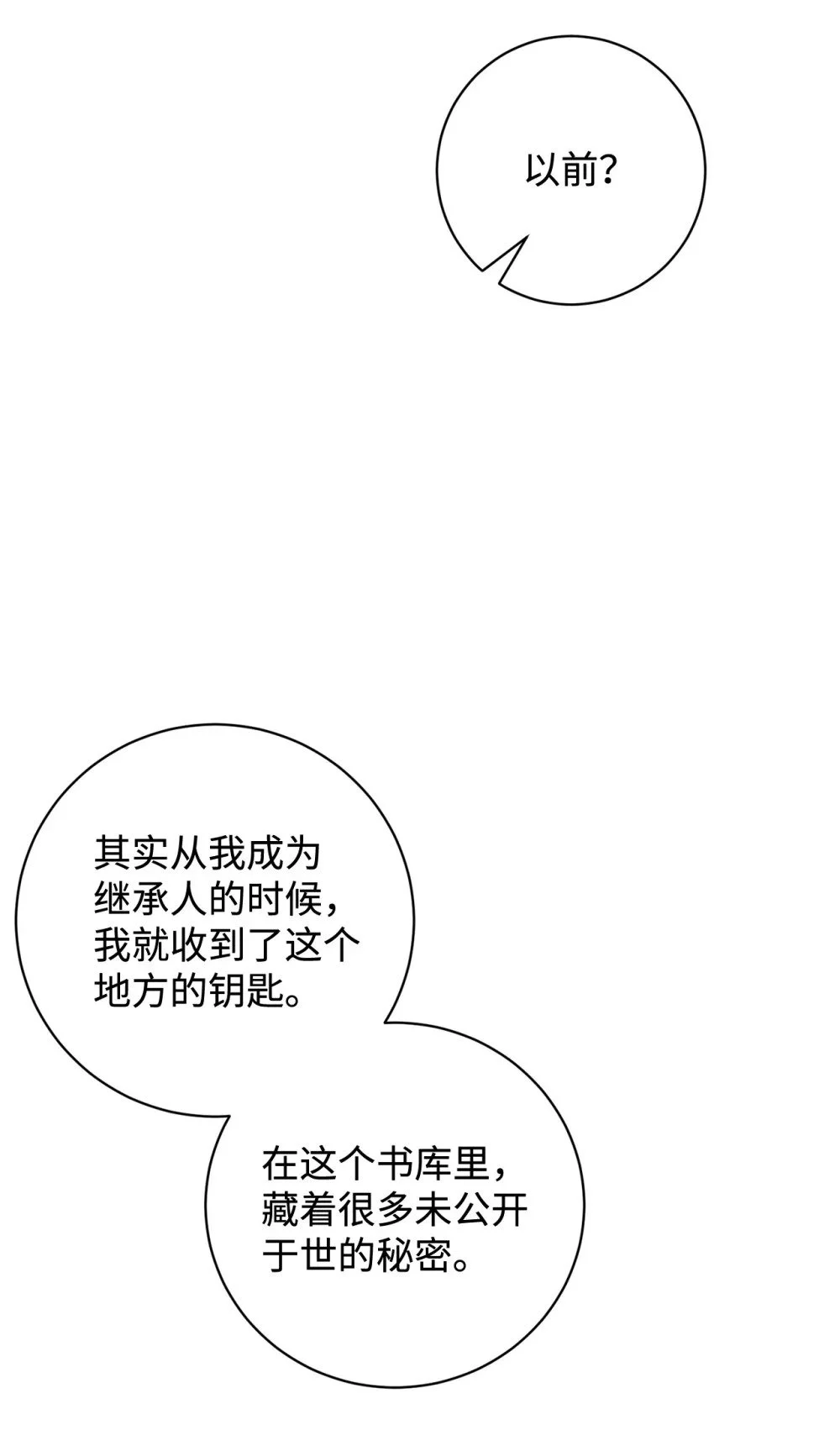 63 世界规则 第90页