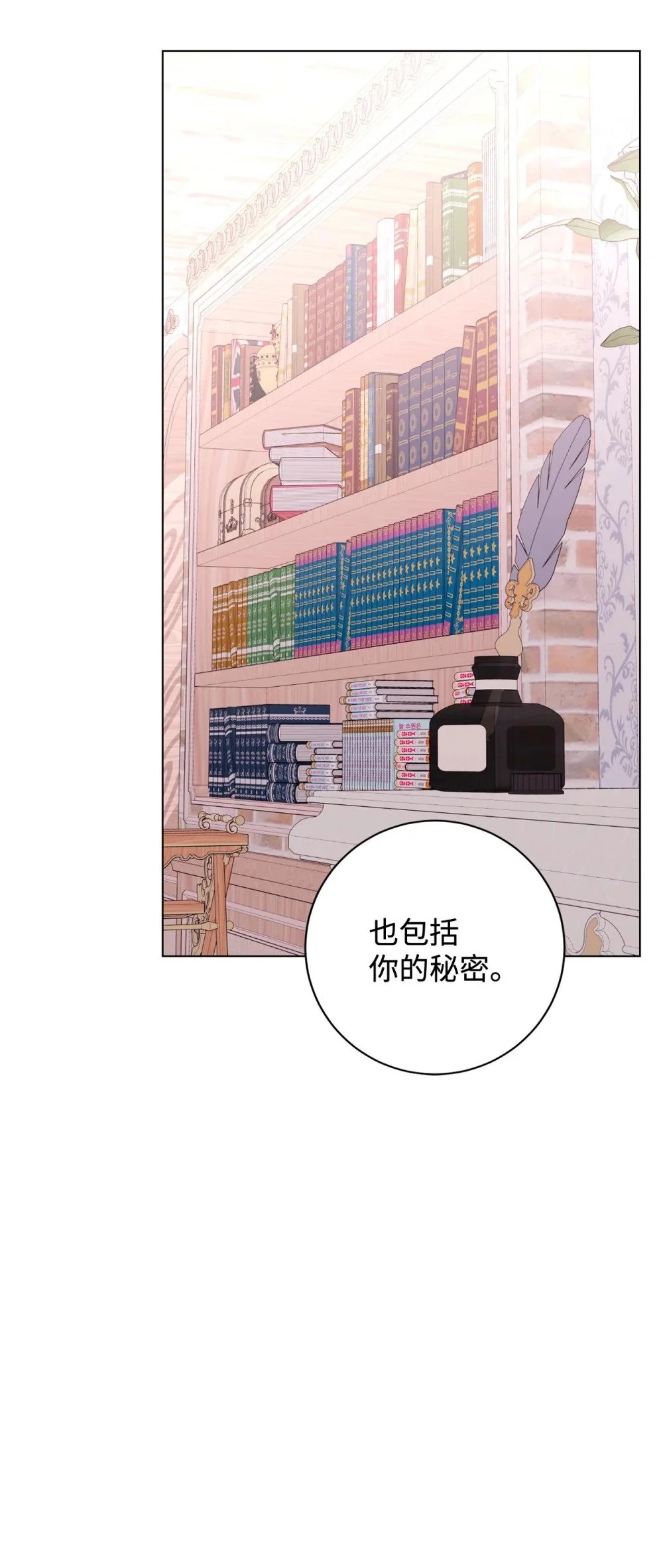 63 世界规则 第91页