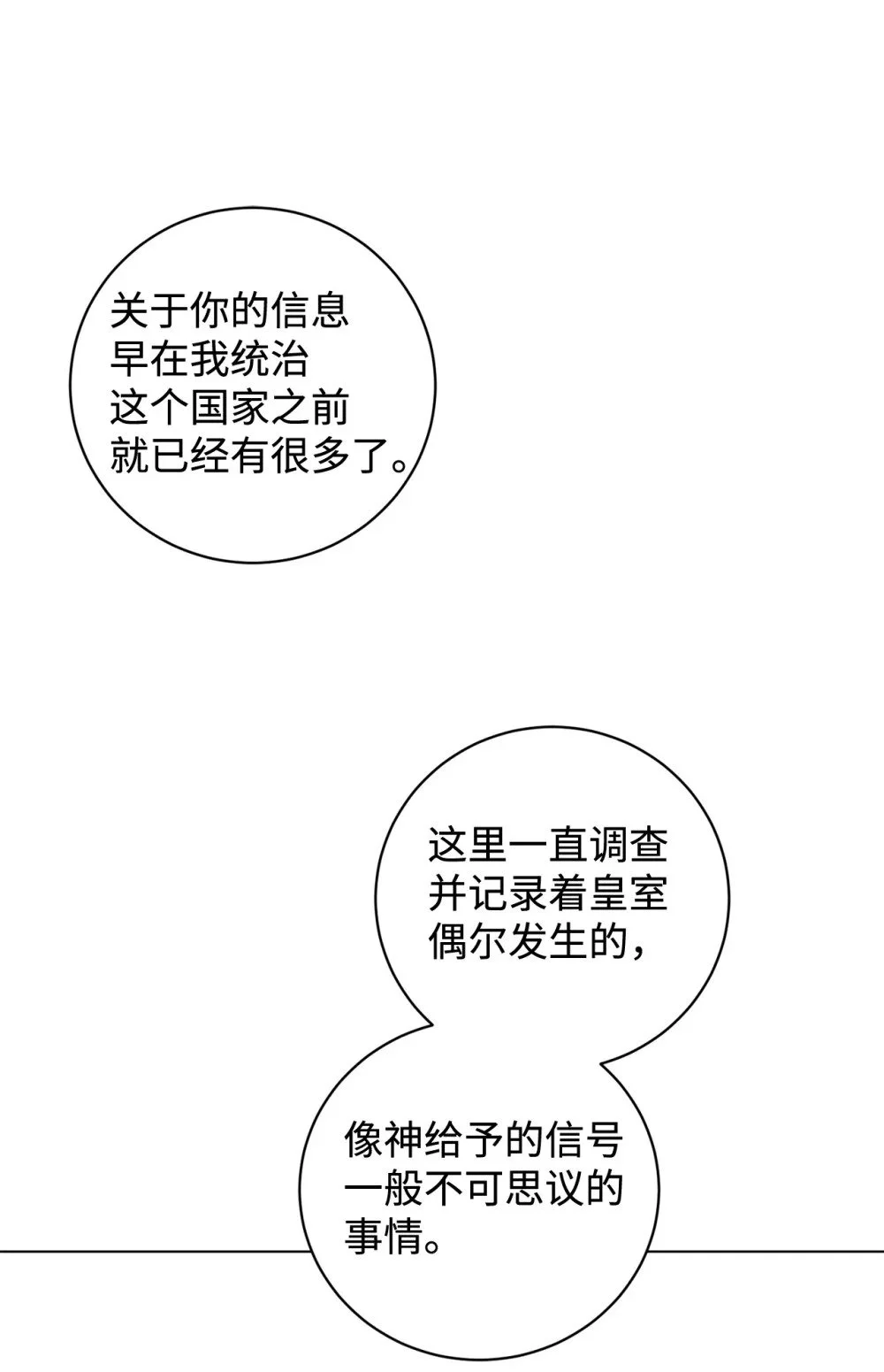 63 世界规则 第92页