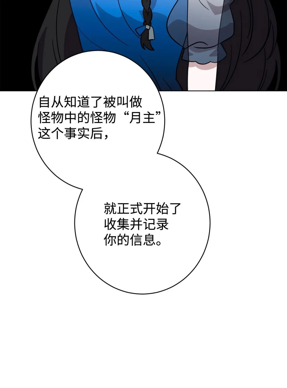 63 世界规则 第94页