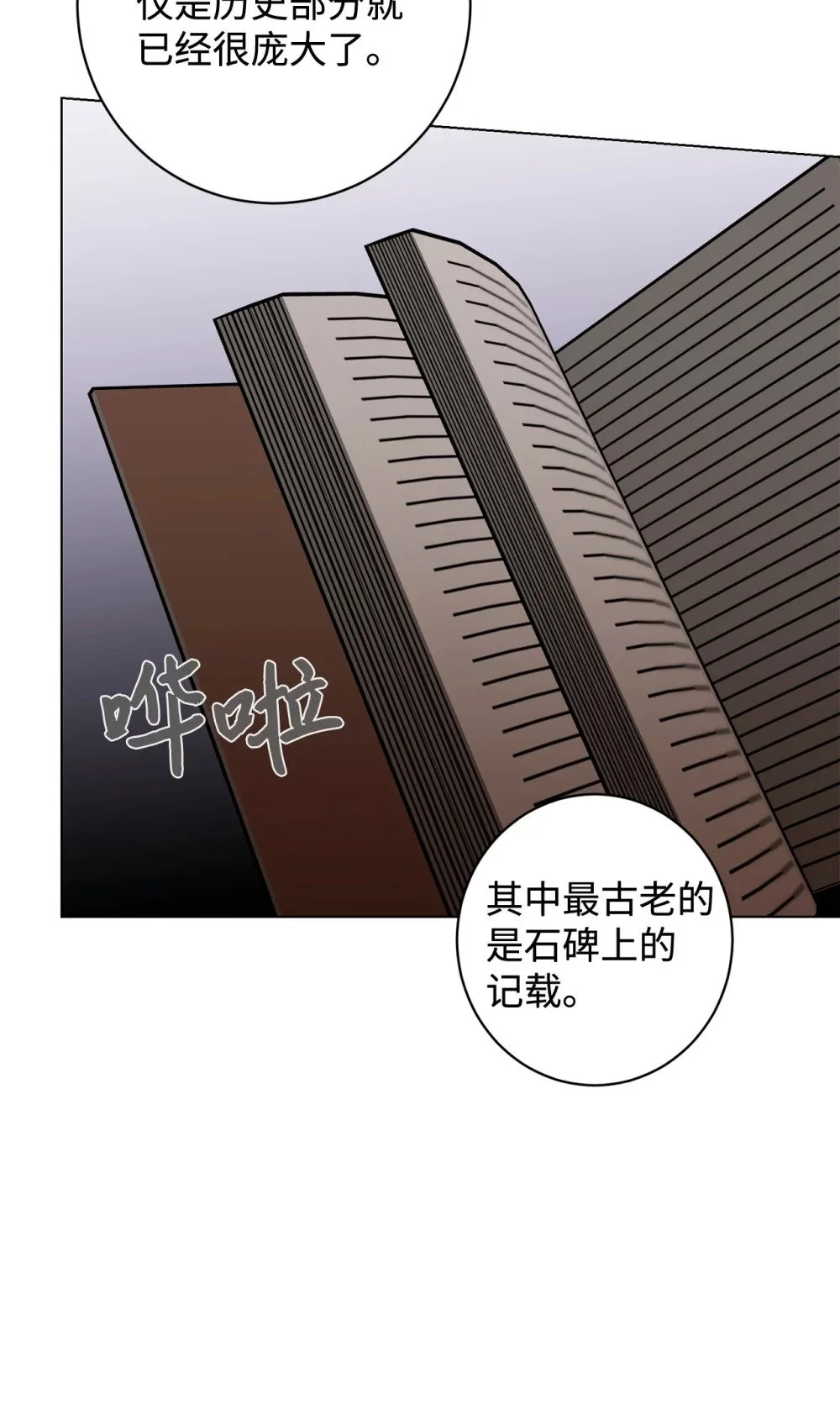 63 世界规则 第96页