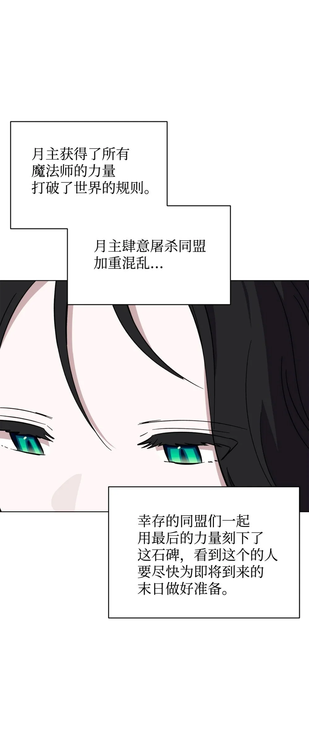 63 世界规则 第97页