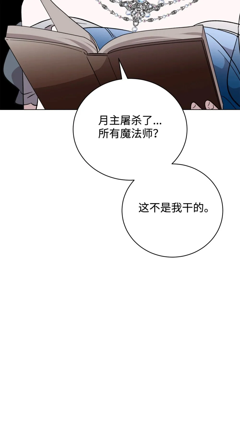 63 世界规则 第99页
