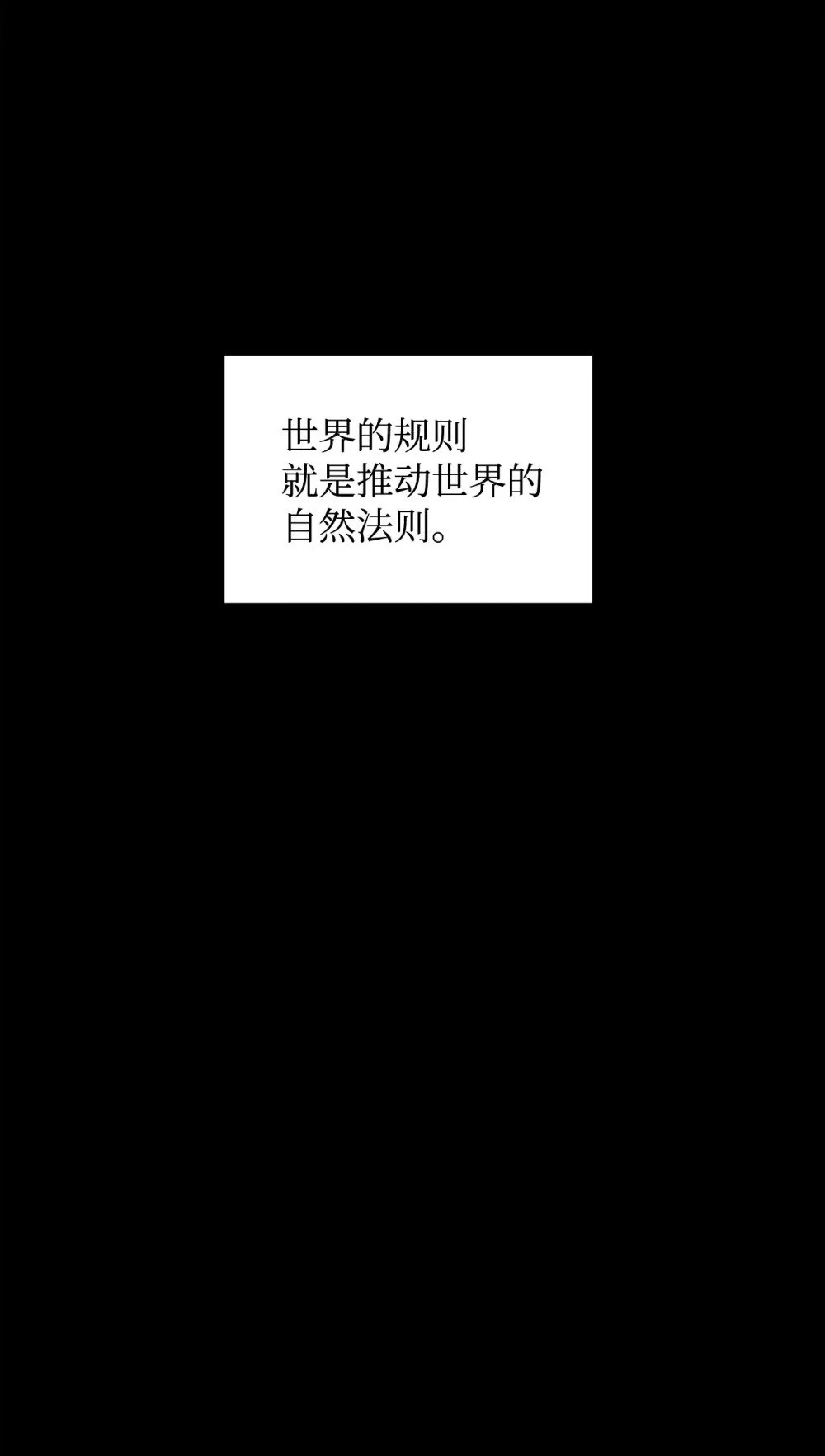 63 世界规则 第104页