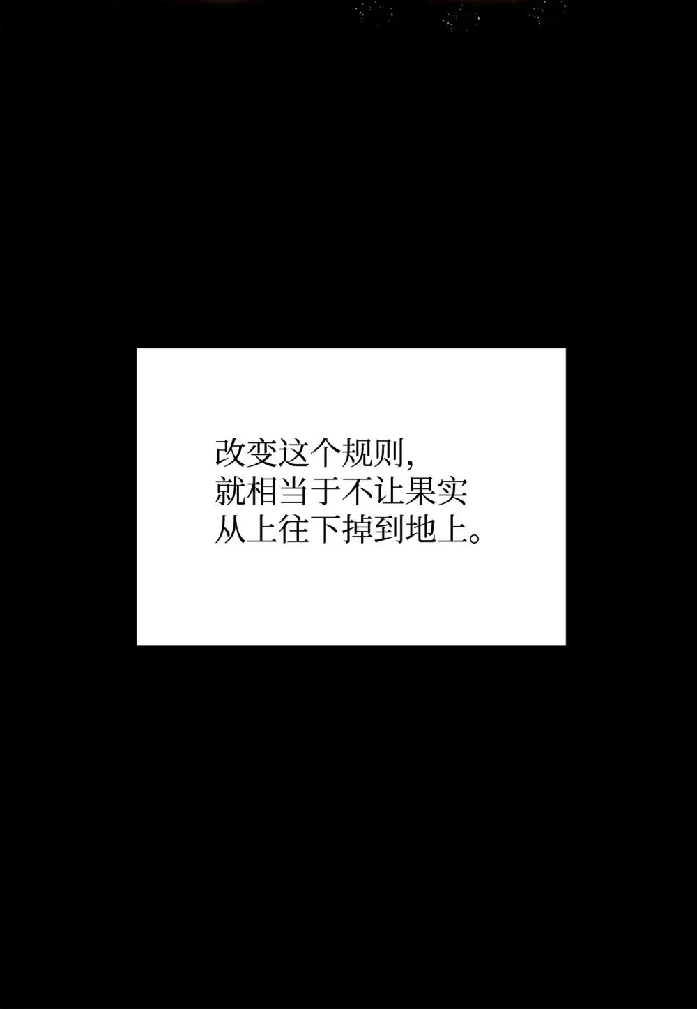 63 世界规则 第110页