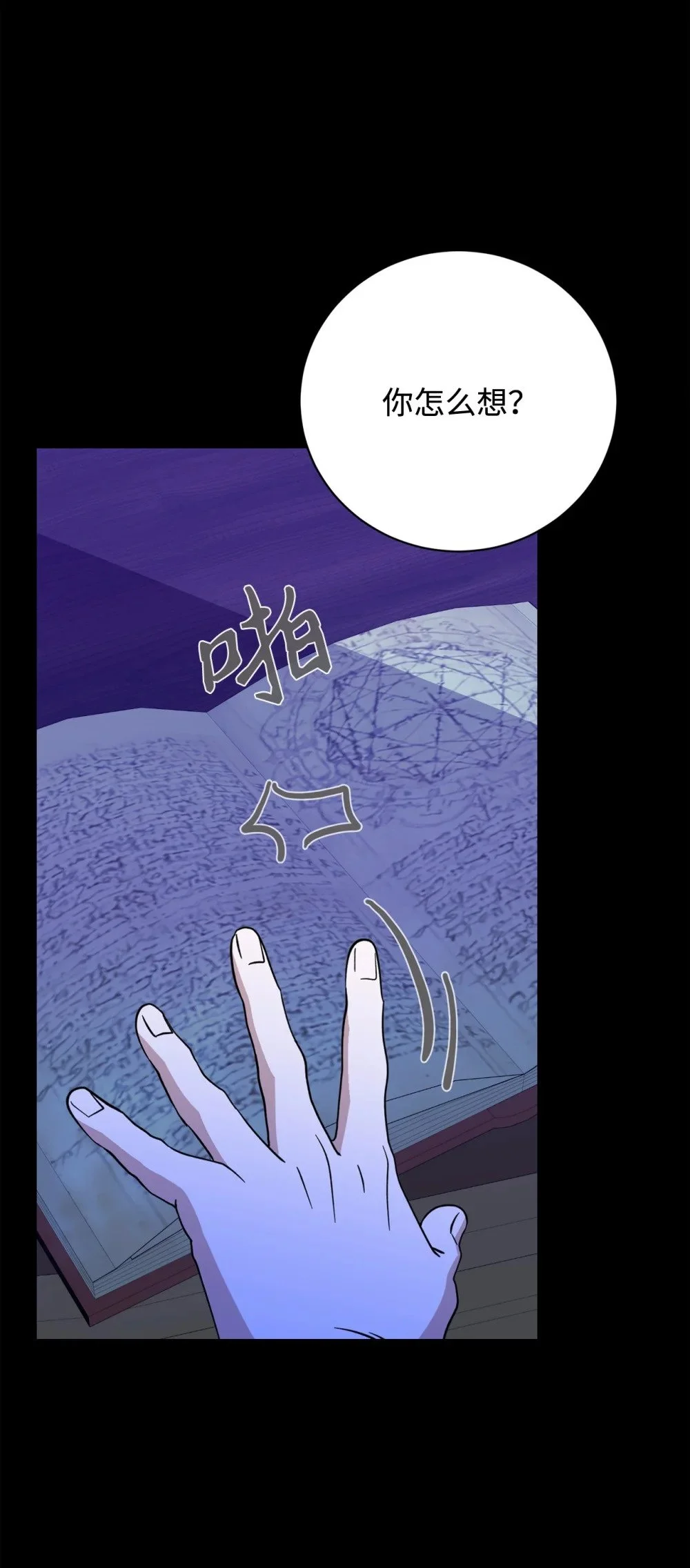 63 世界规则 第117页