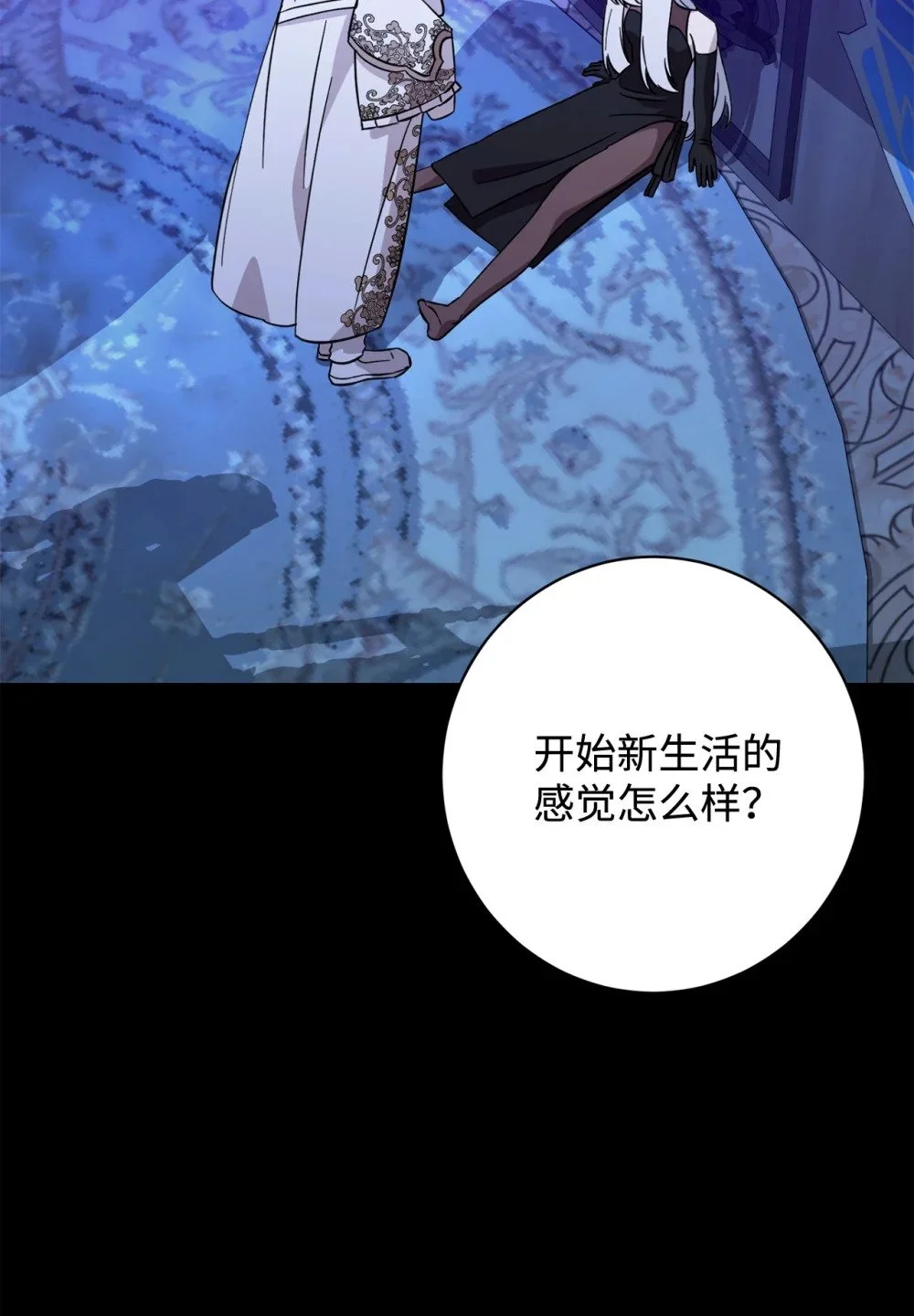 64 前往禁区 第7页