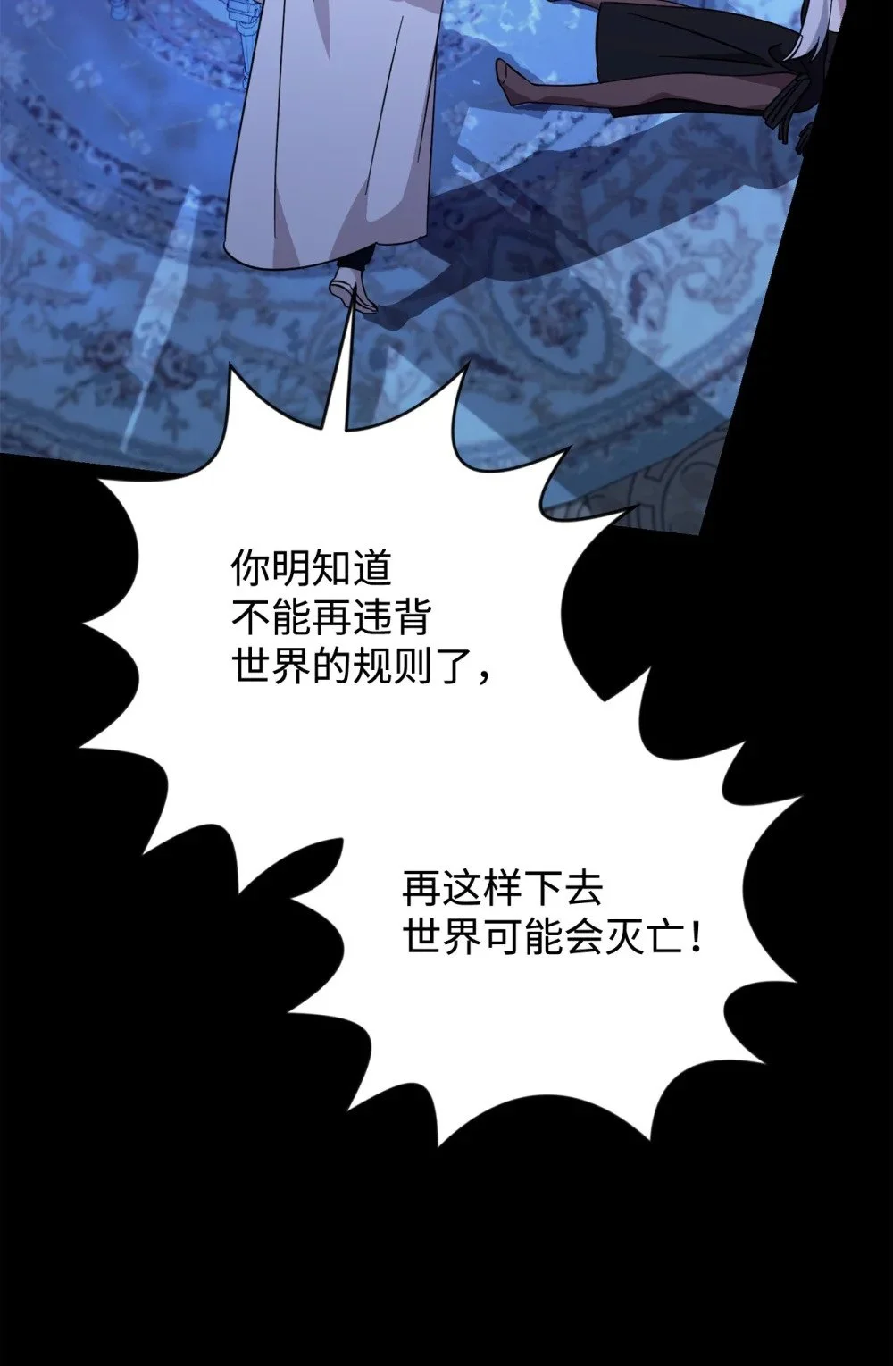 64 前往禁区 第19页
