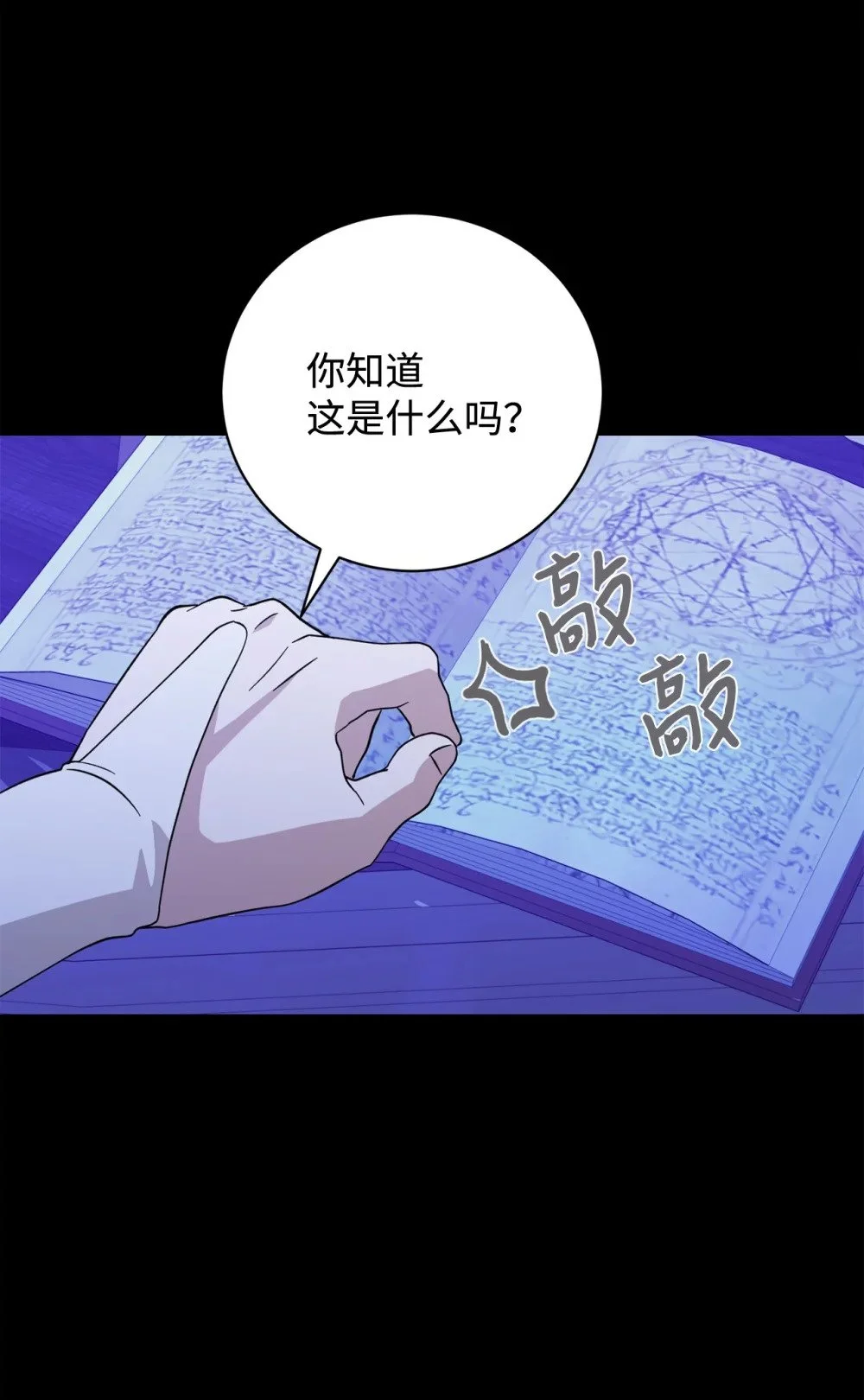 64 前往禁区 第20页