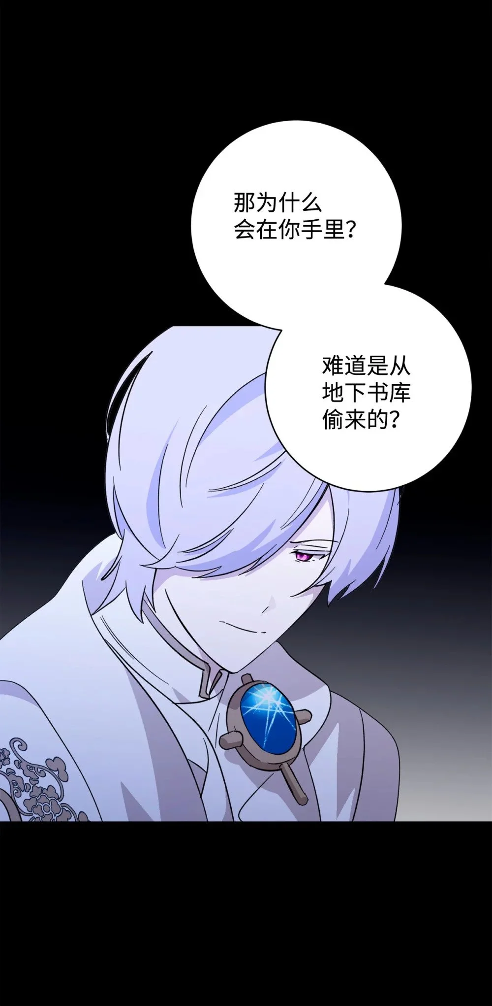 64 前往禁区 第22页