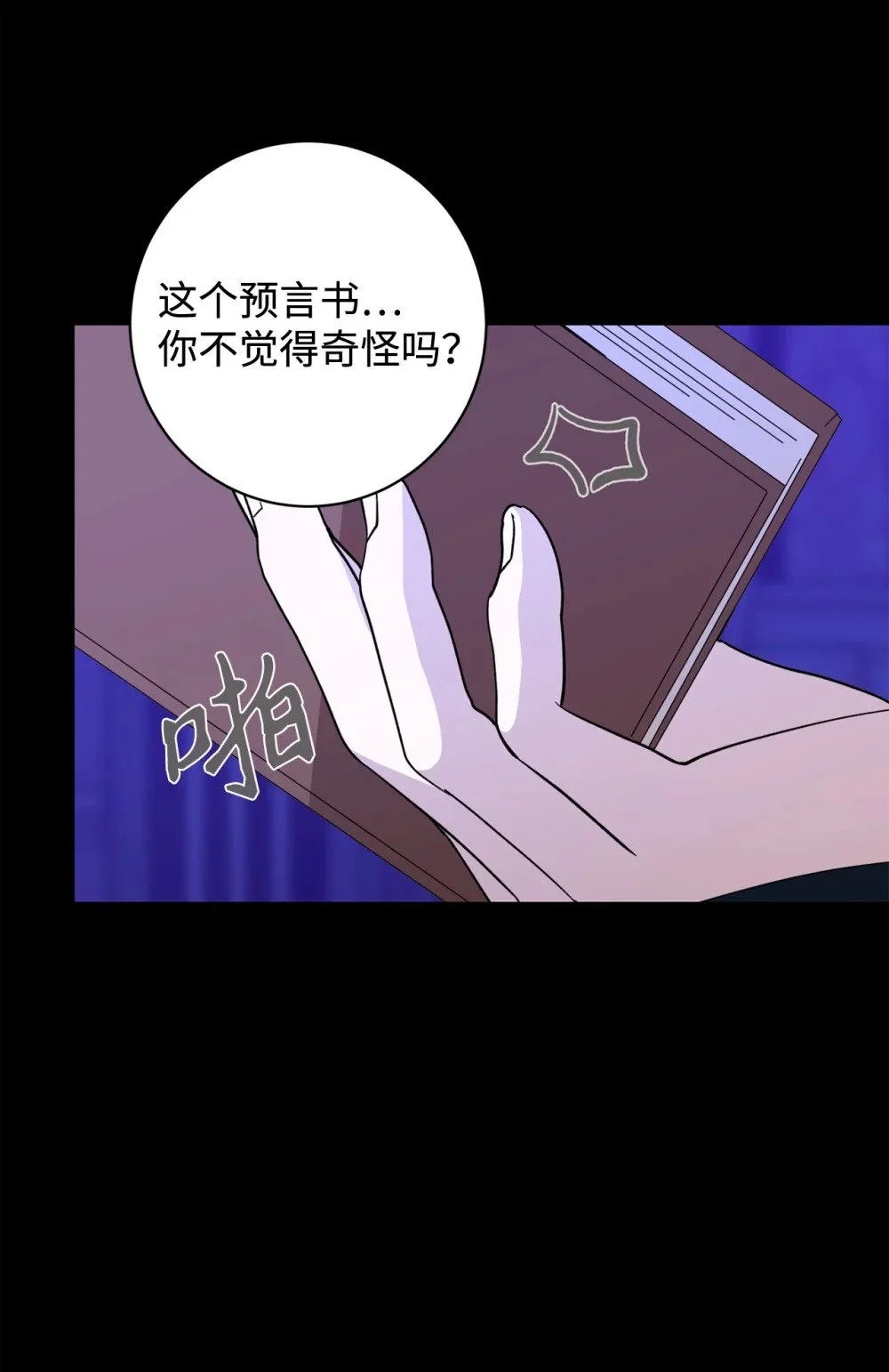 64 前往禁区 第25页