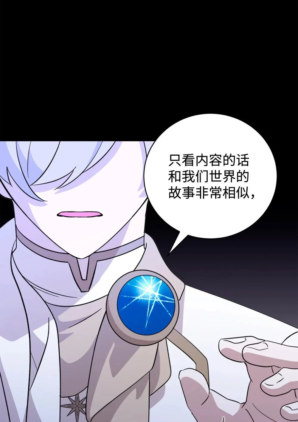 64 前往禁区 第26页
