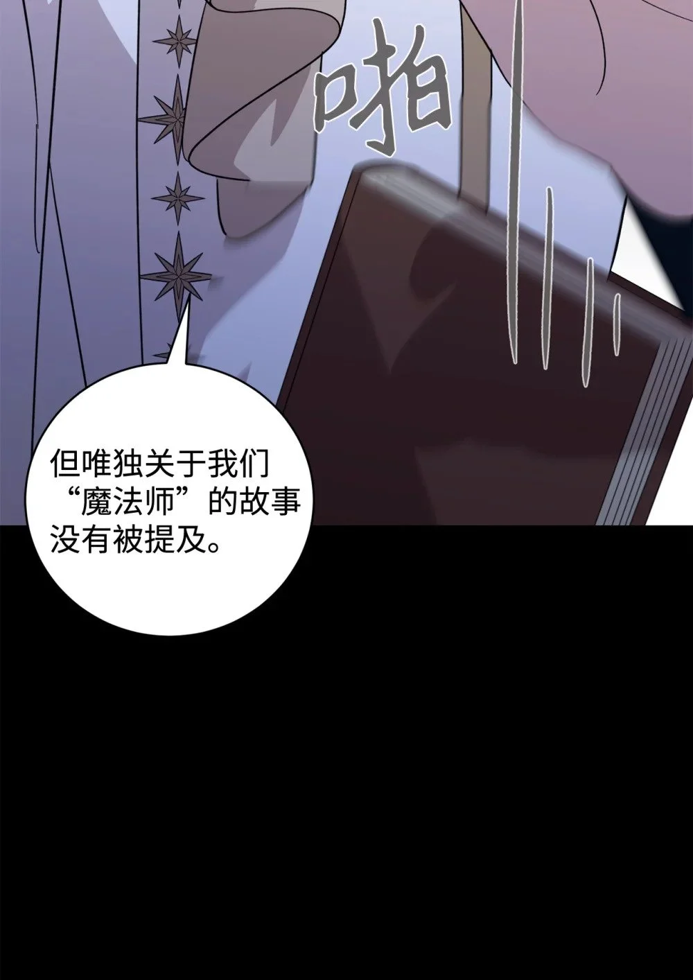 64 前往禁区 第27页