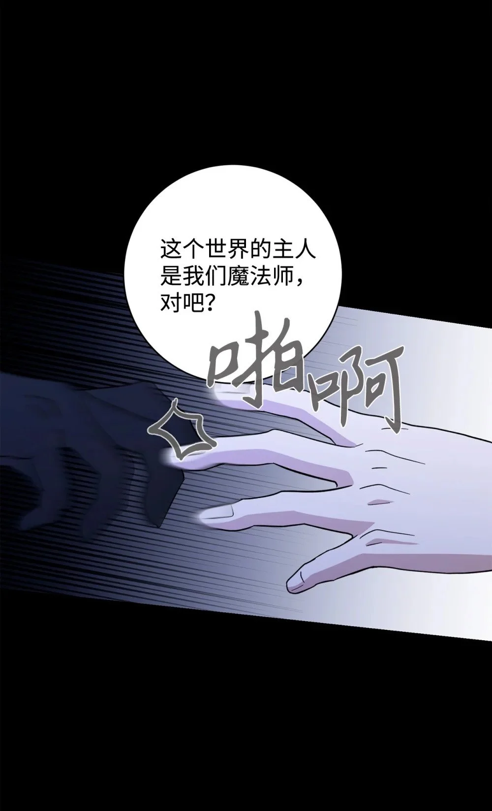 64 前往禁区 第32页