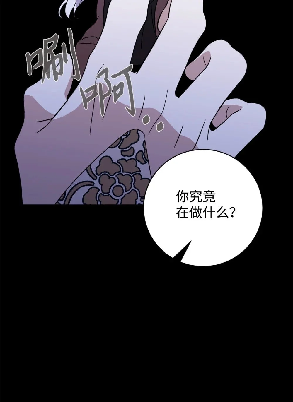 64 前往禁区 第36页
