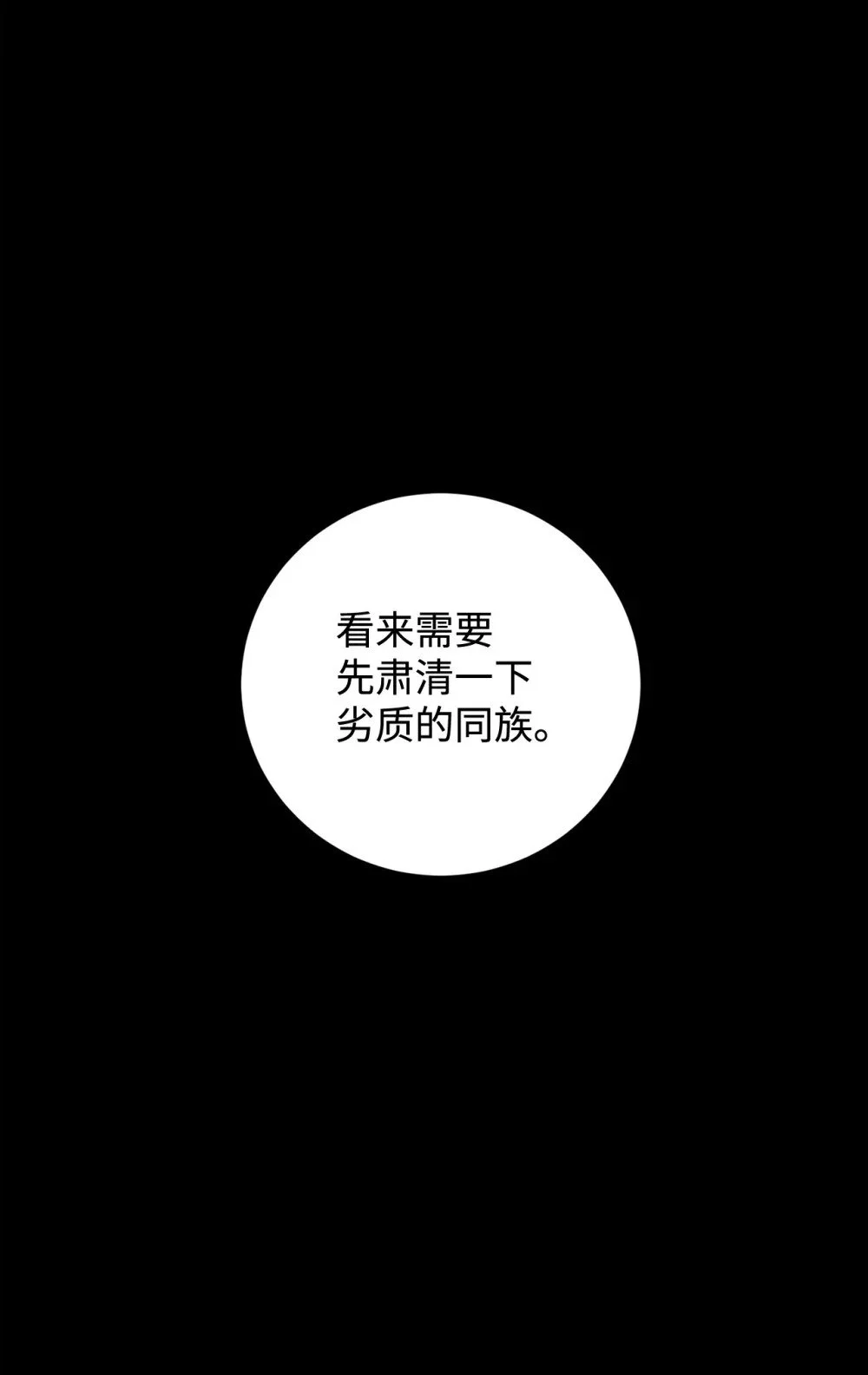 64 前往禁区 第42页