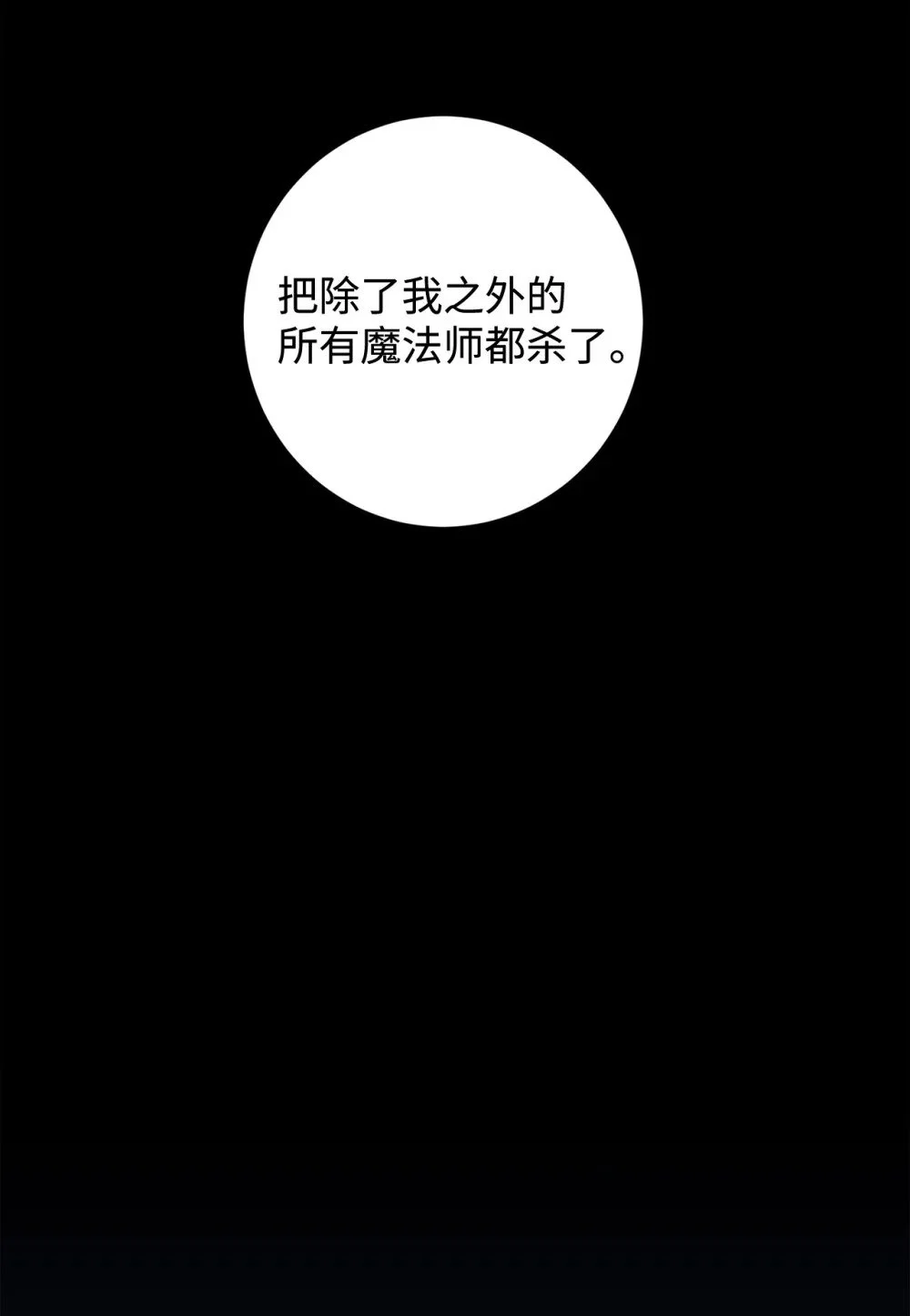64 前往禁区 第46页