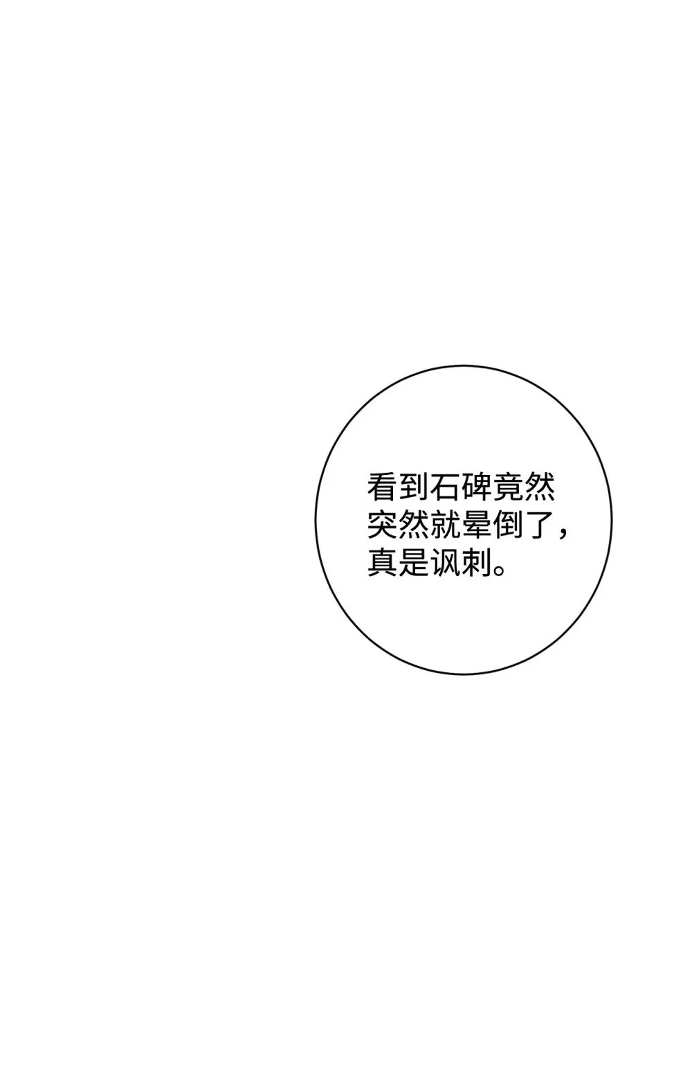 64 前往禁区 第50页