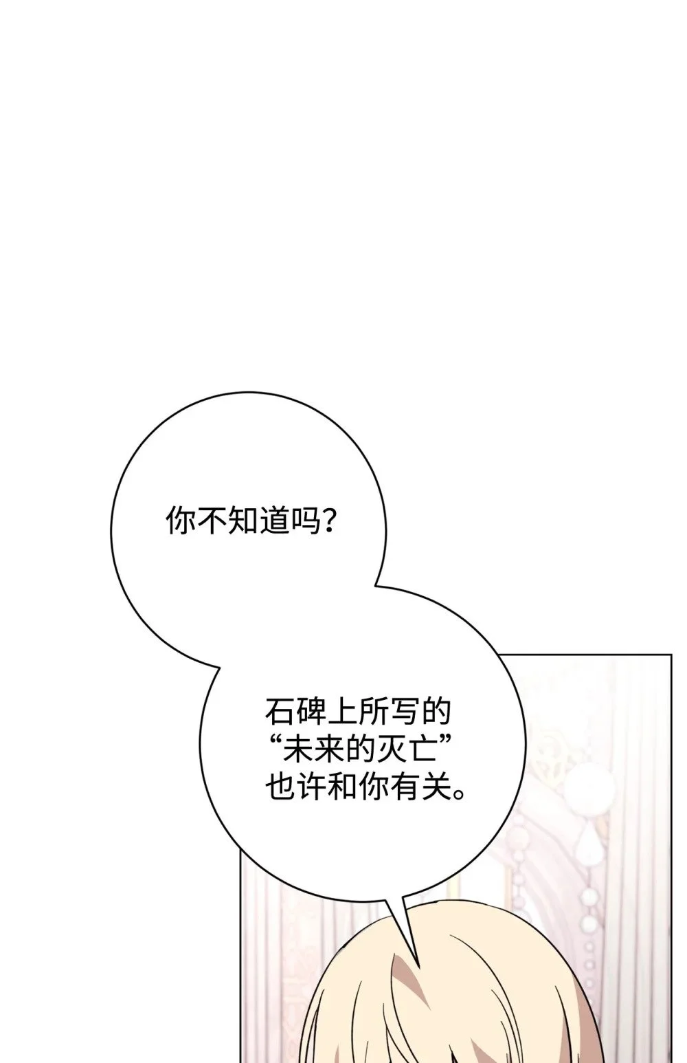 64 前往禁区 第52页