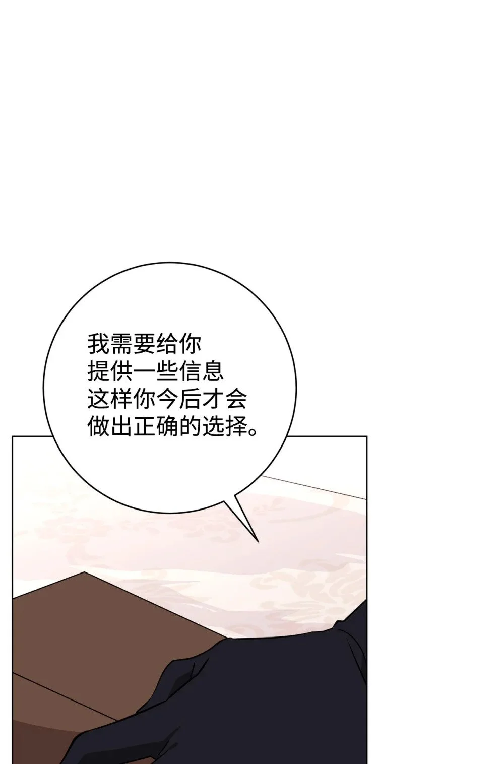 64 前往禁区 第54页