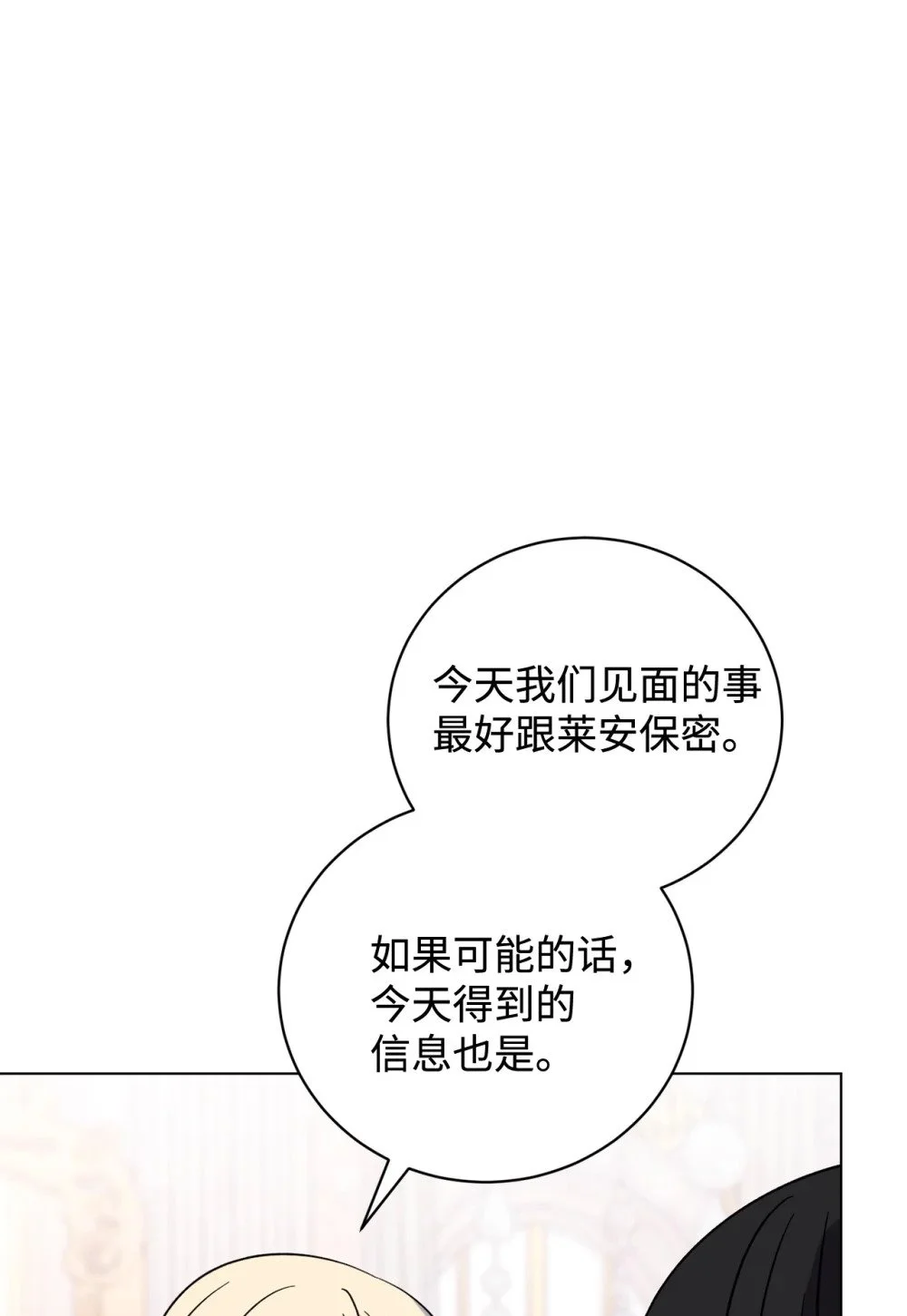 64 前往禁区 第58页