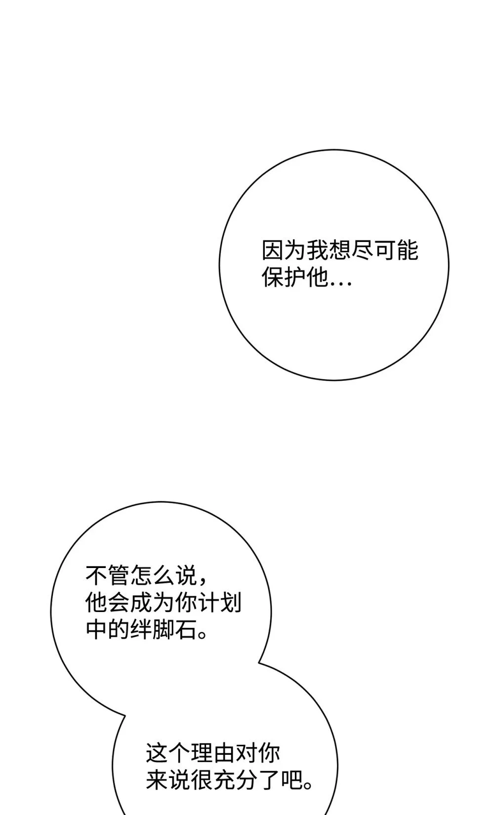 64 前往禁区 第60页