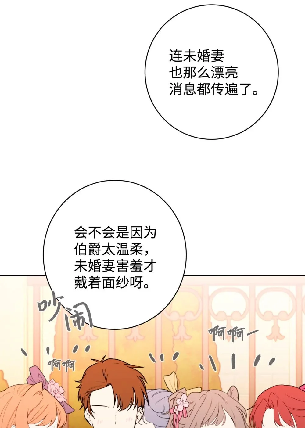 64 前往禁区 第74页