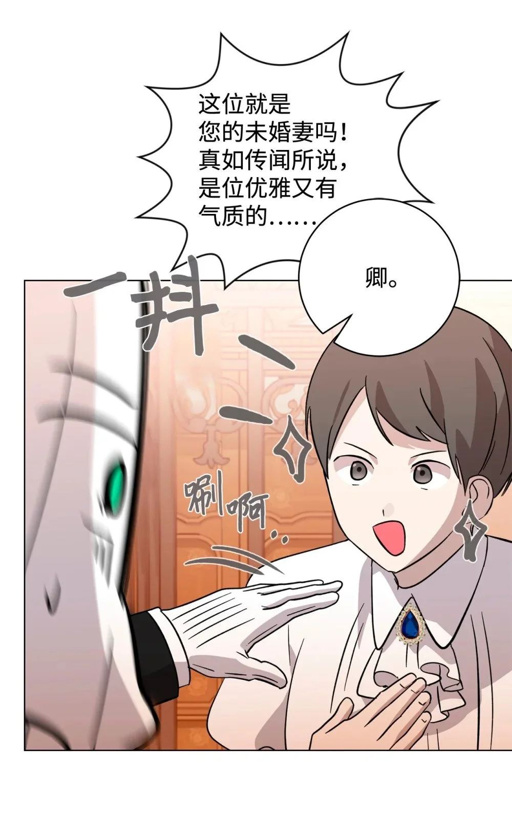 64 前往禁区 第78页