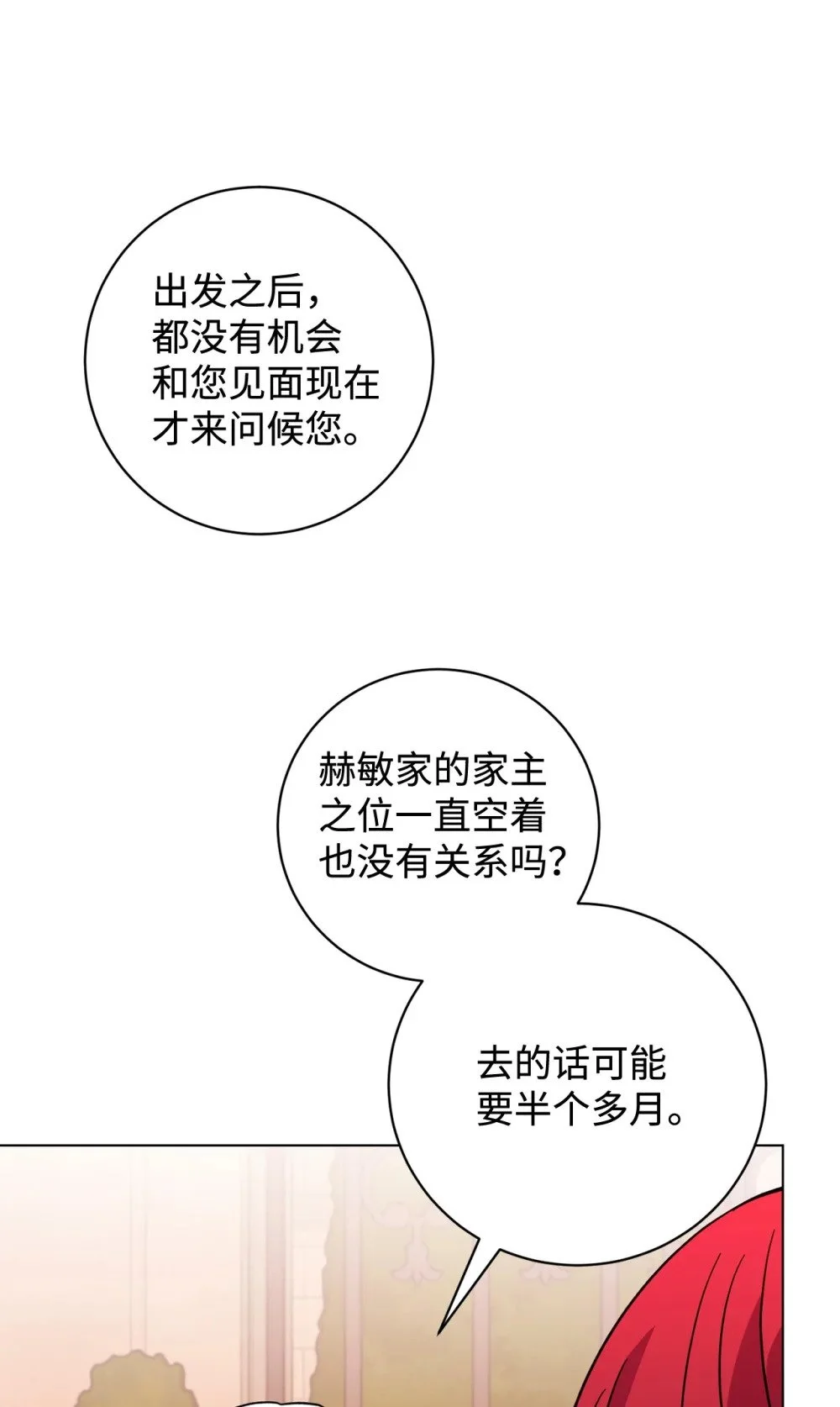 64 前往禁区 第83页