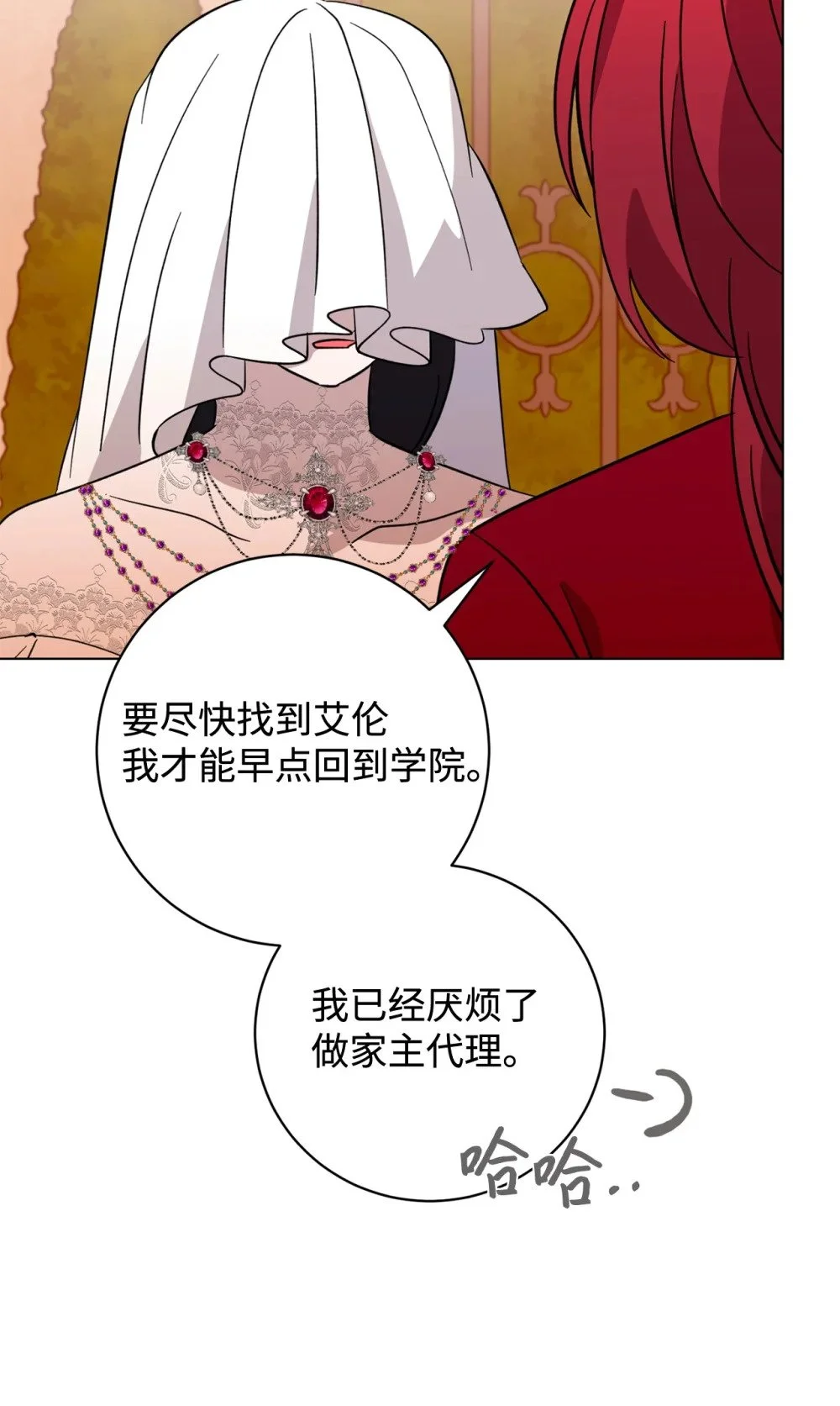 64 前往禁区 第84页