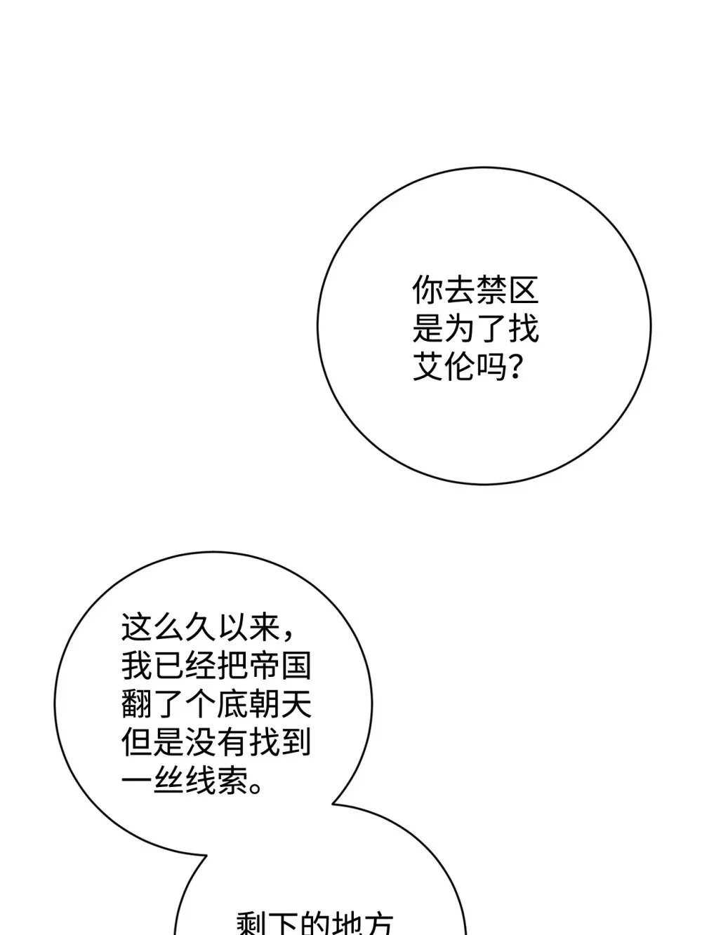 64 前往禁区 第85页