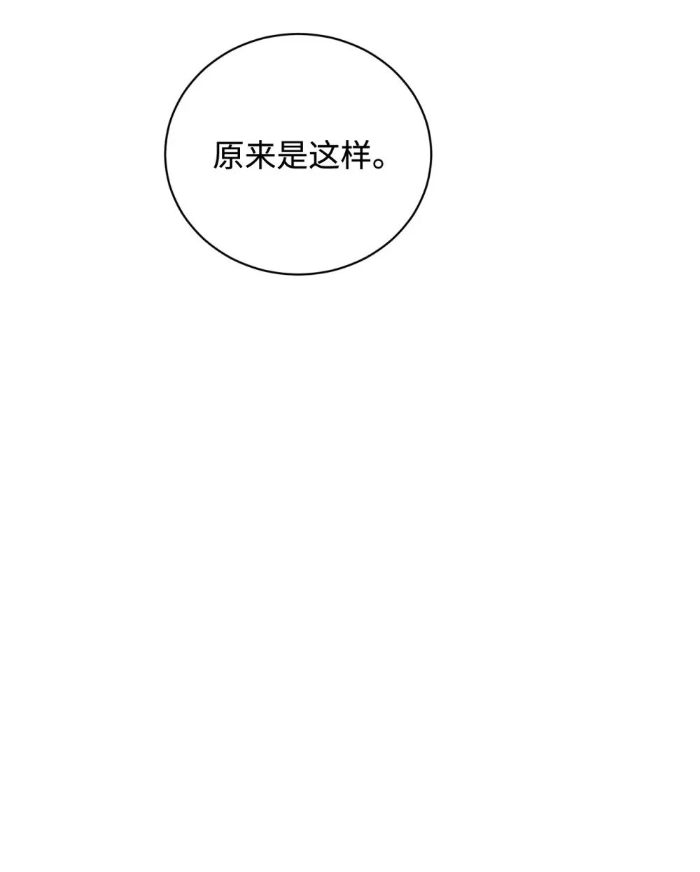 64 前往禁区 第87页