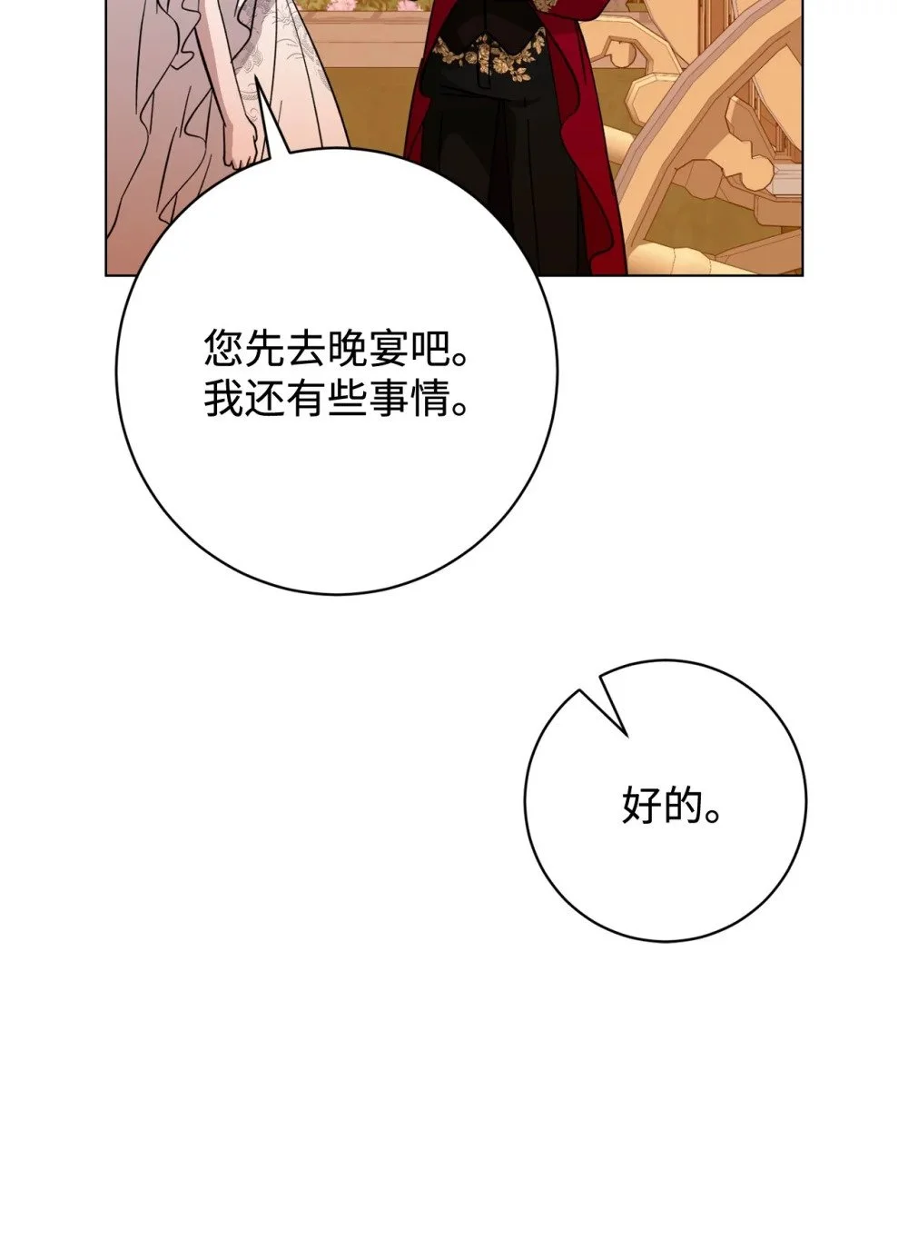 64 前往禁区 第89页