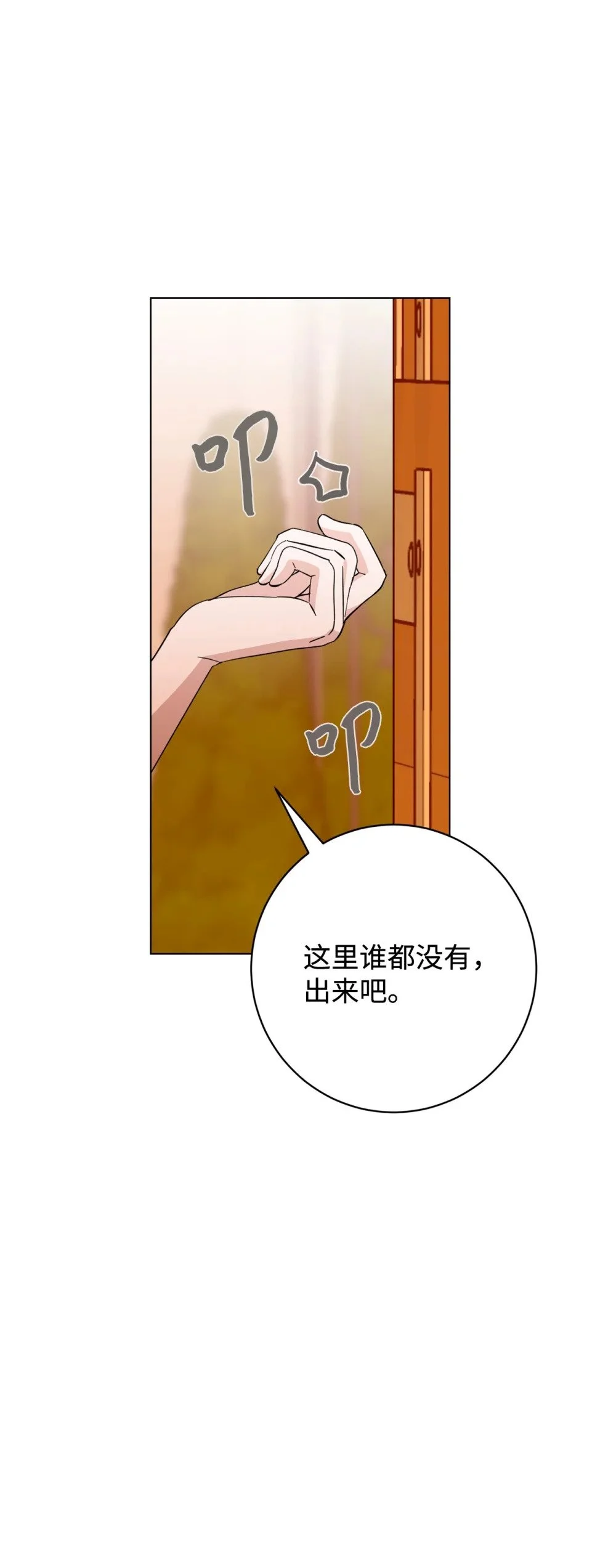 64 前往禁区 第92页