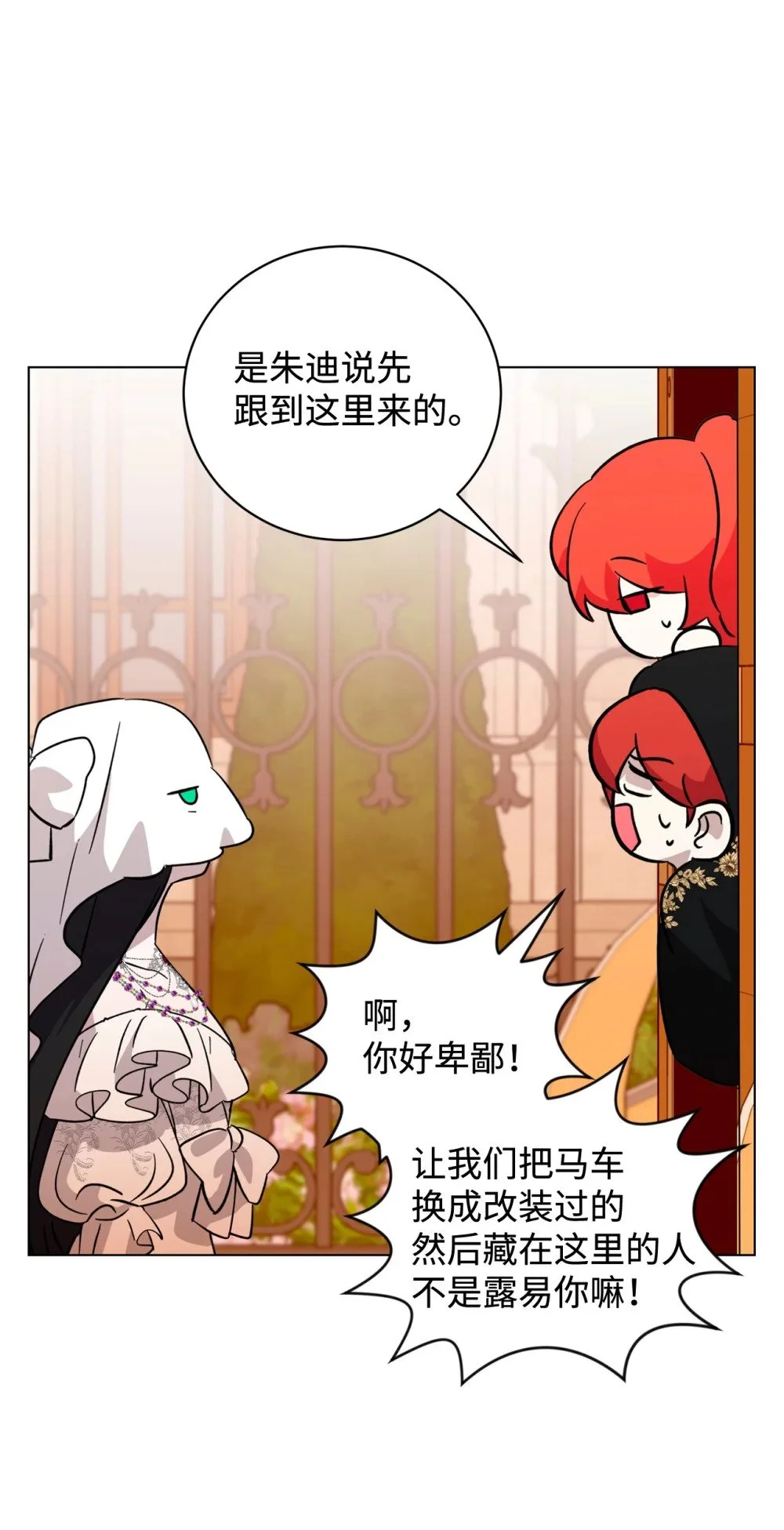 64 前往禁区 第95页