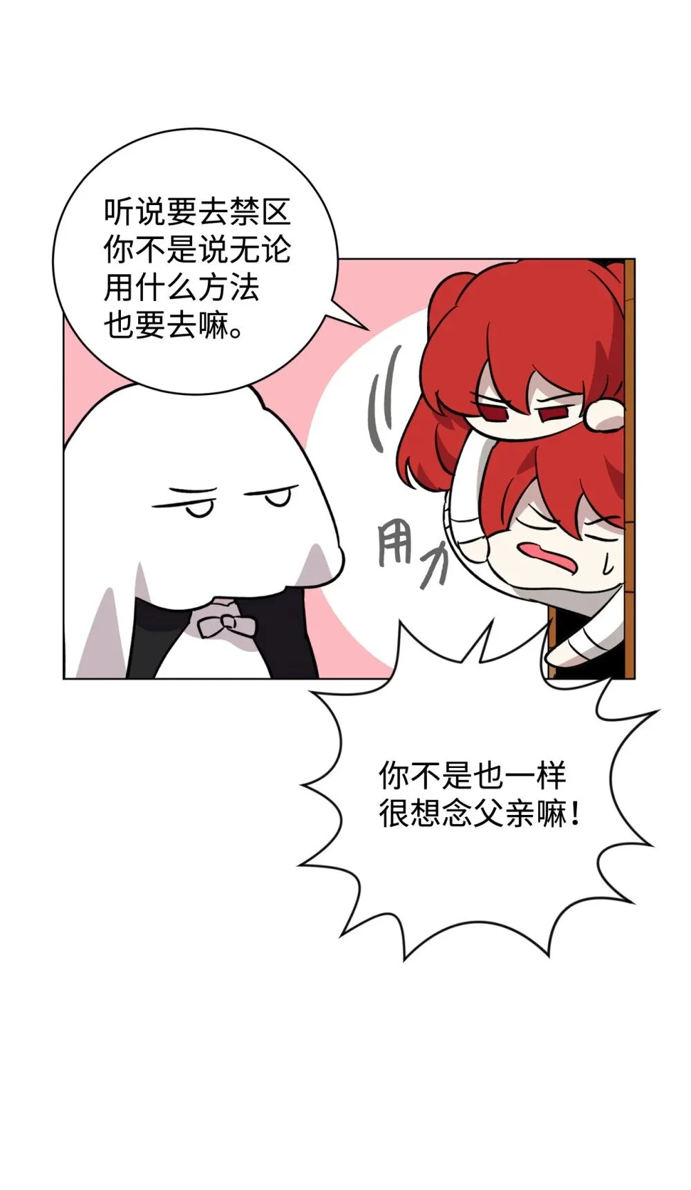 64 前往禁区 第96页