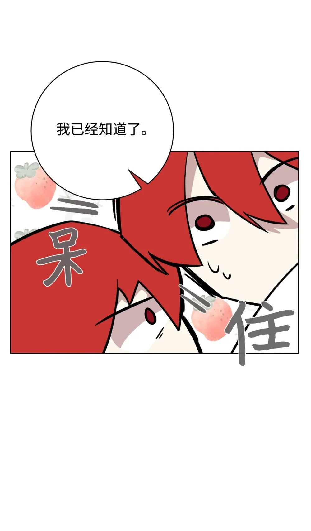 64 前往禁区 第98页