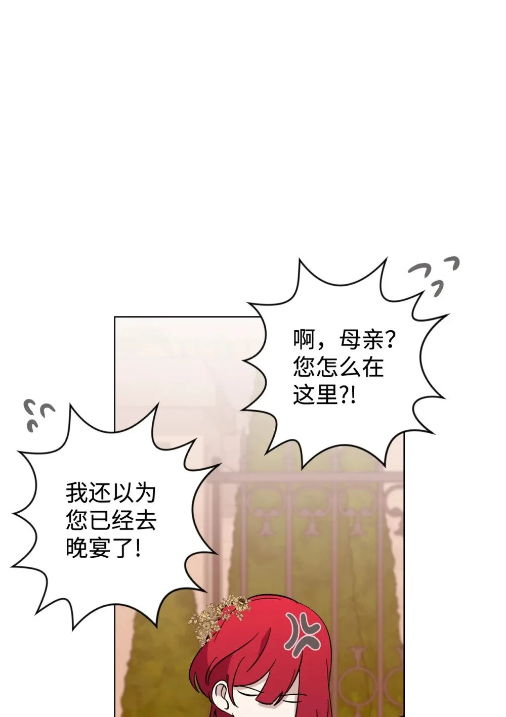64 前往禁区 第99页