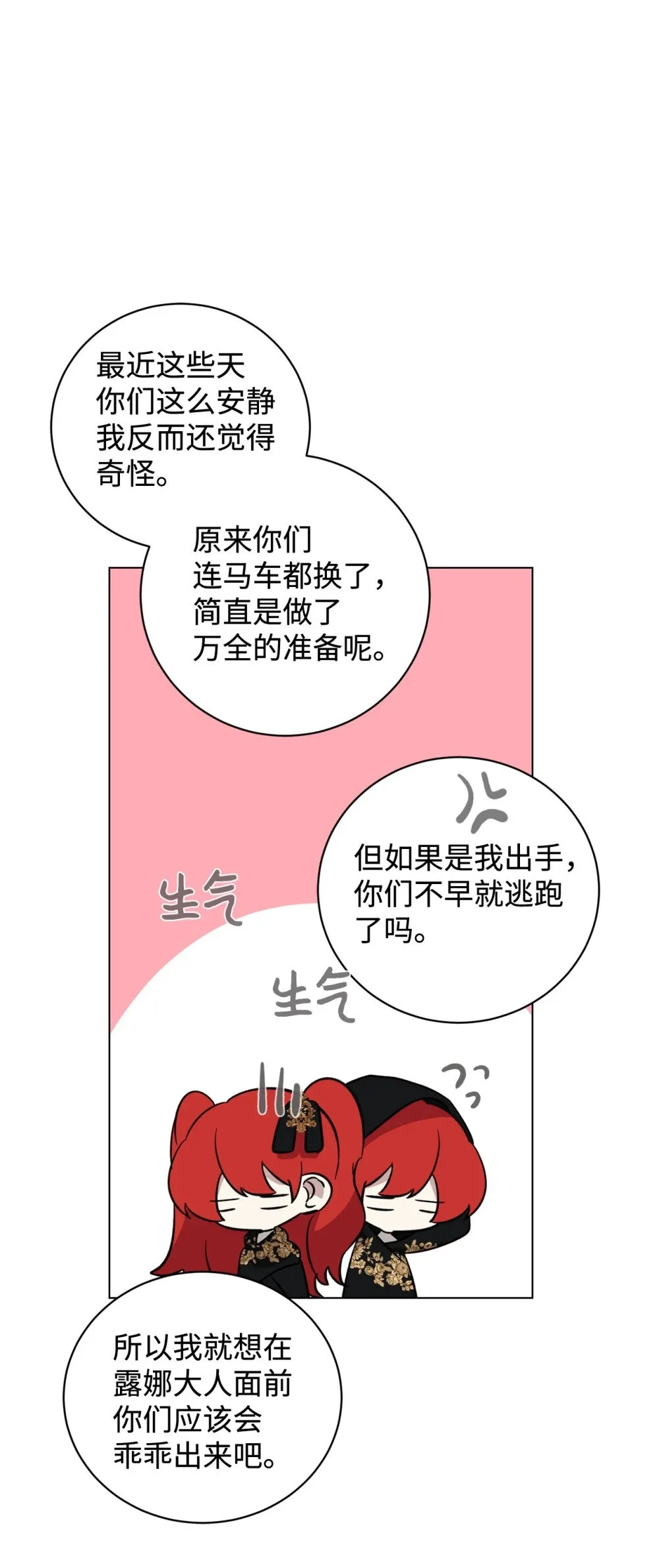 64 前往禁区 第101页