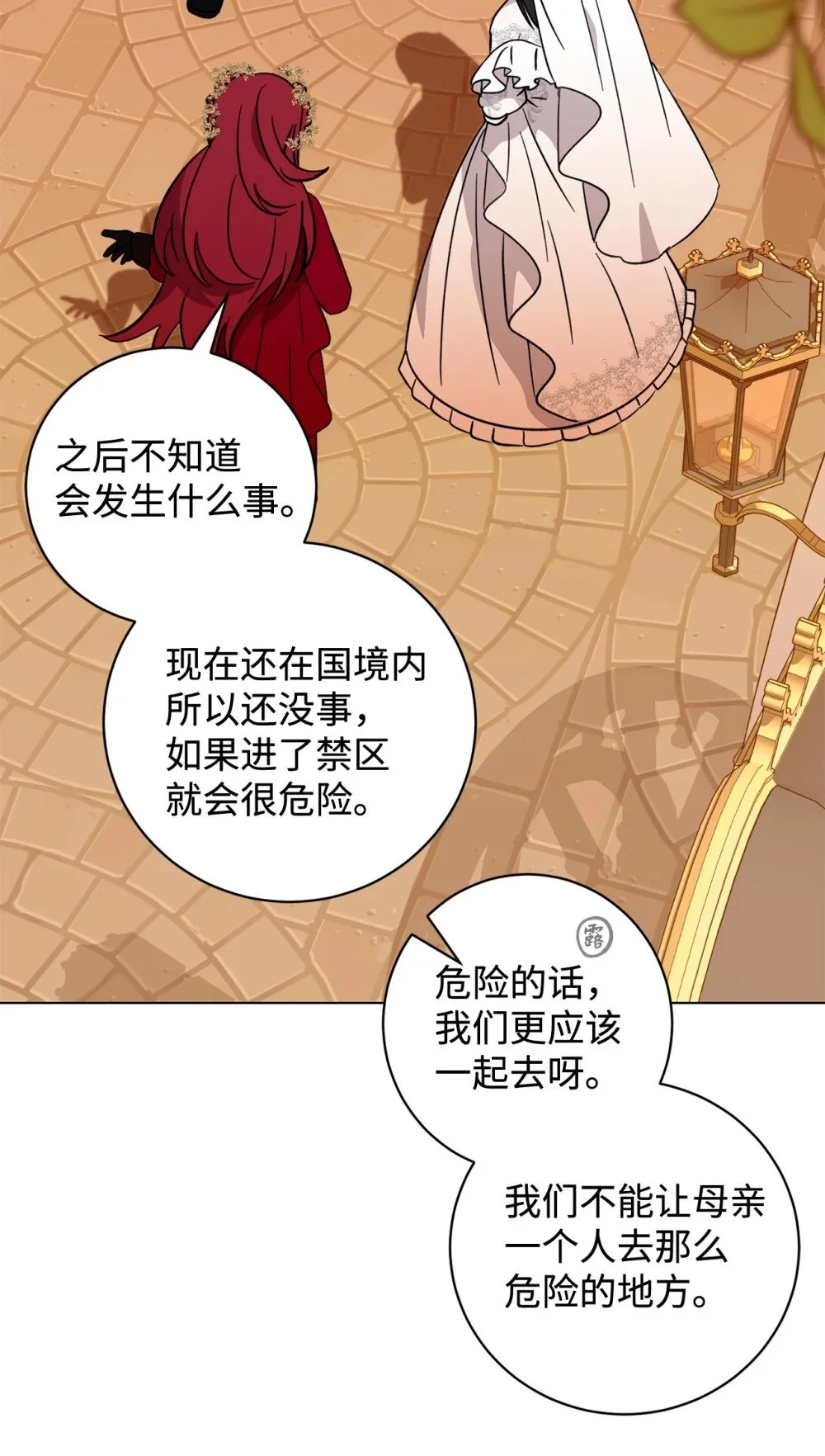 64 前往禁区 第104页