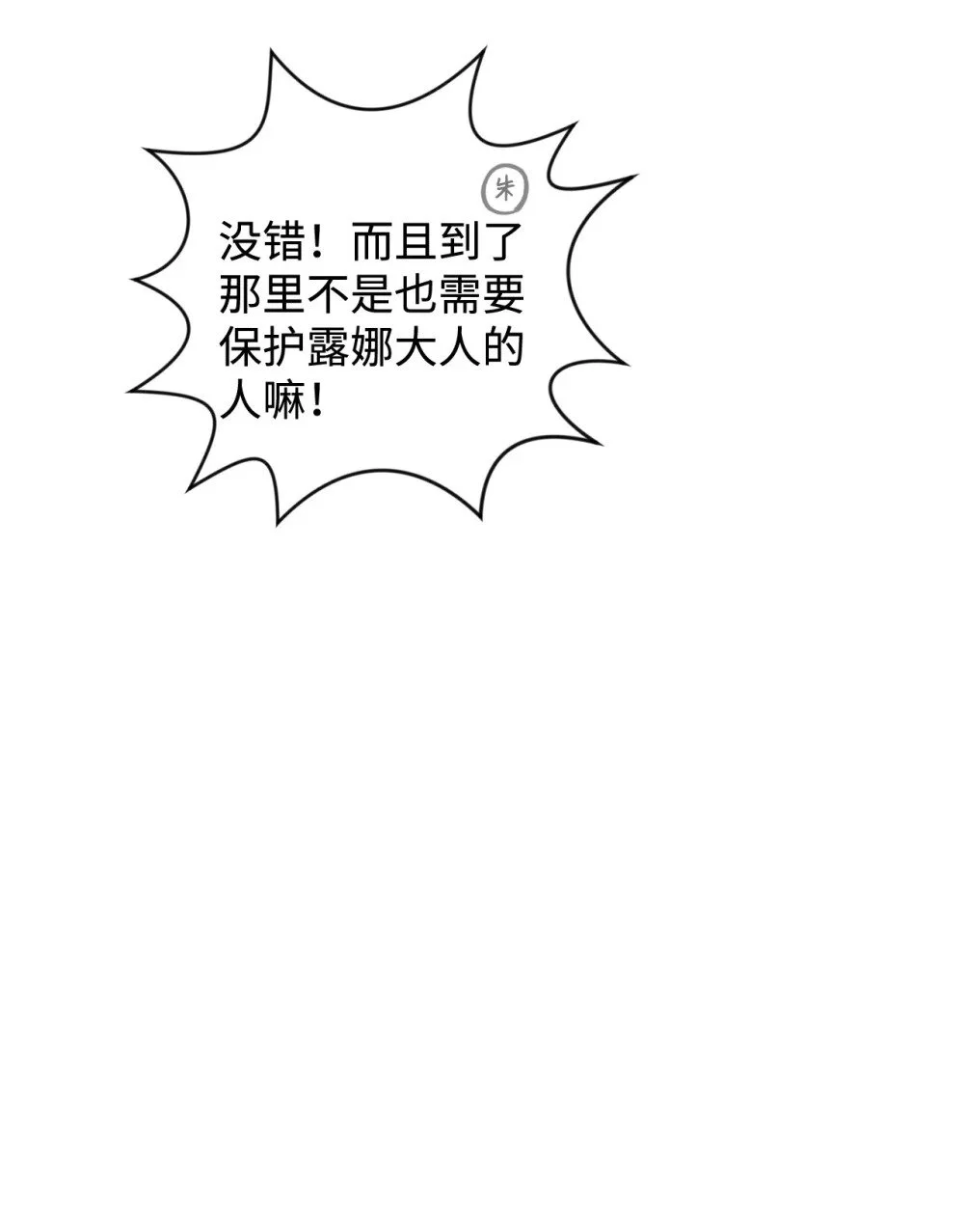 64 前往禁区 第105页