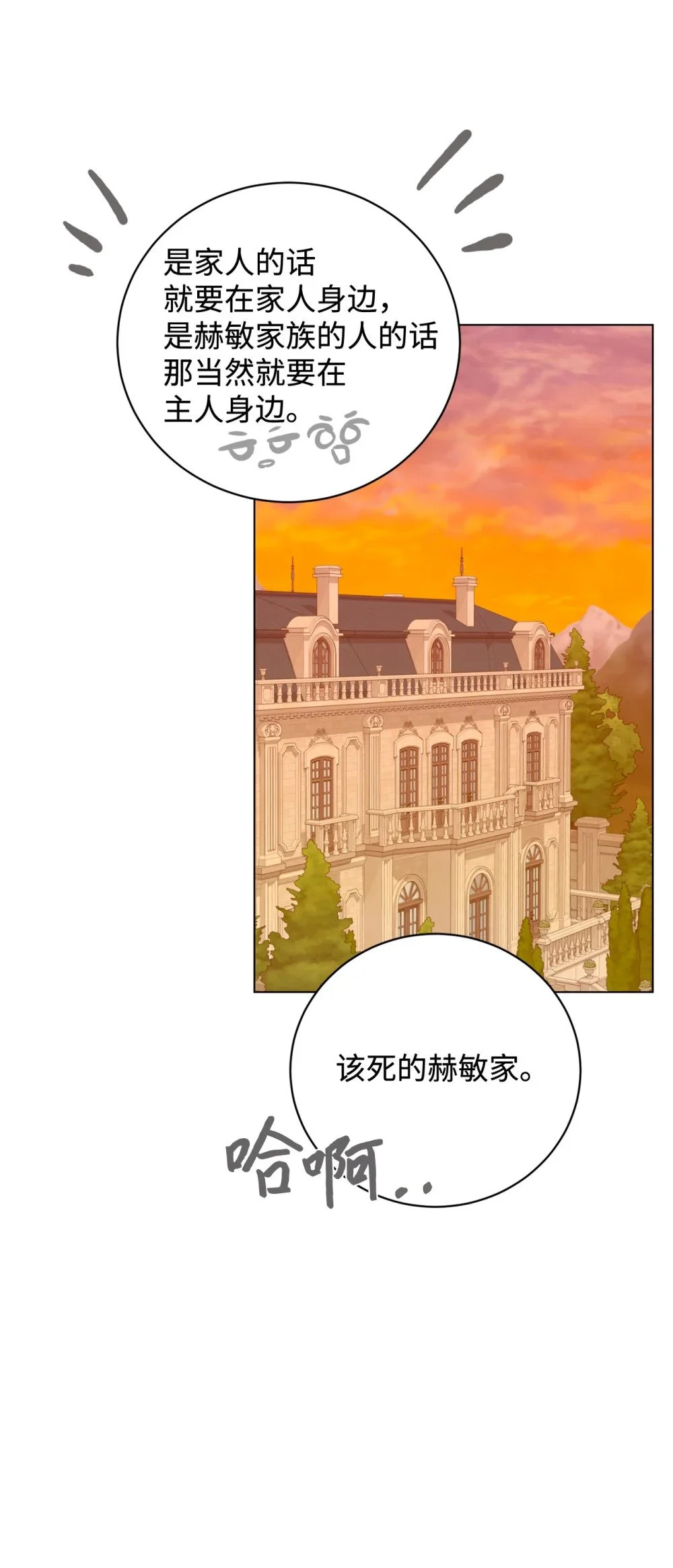 64 前往禁区 第107页