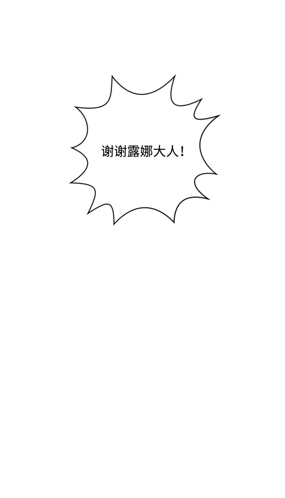 64 前往禁区 第110页