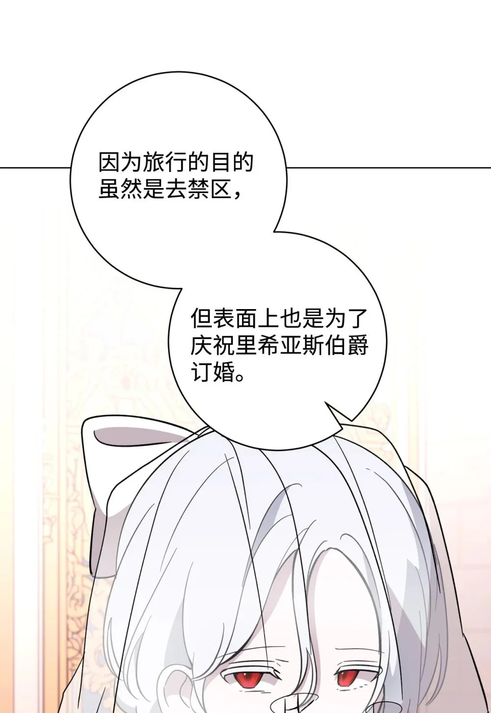 65 好久不见 第14页