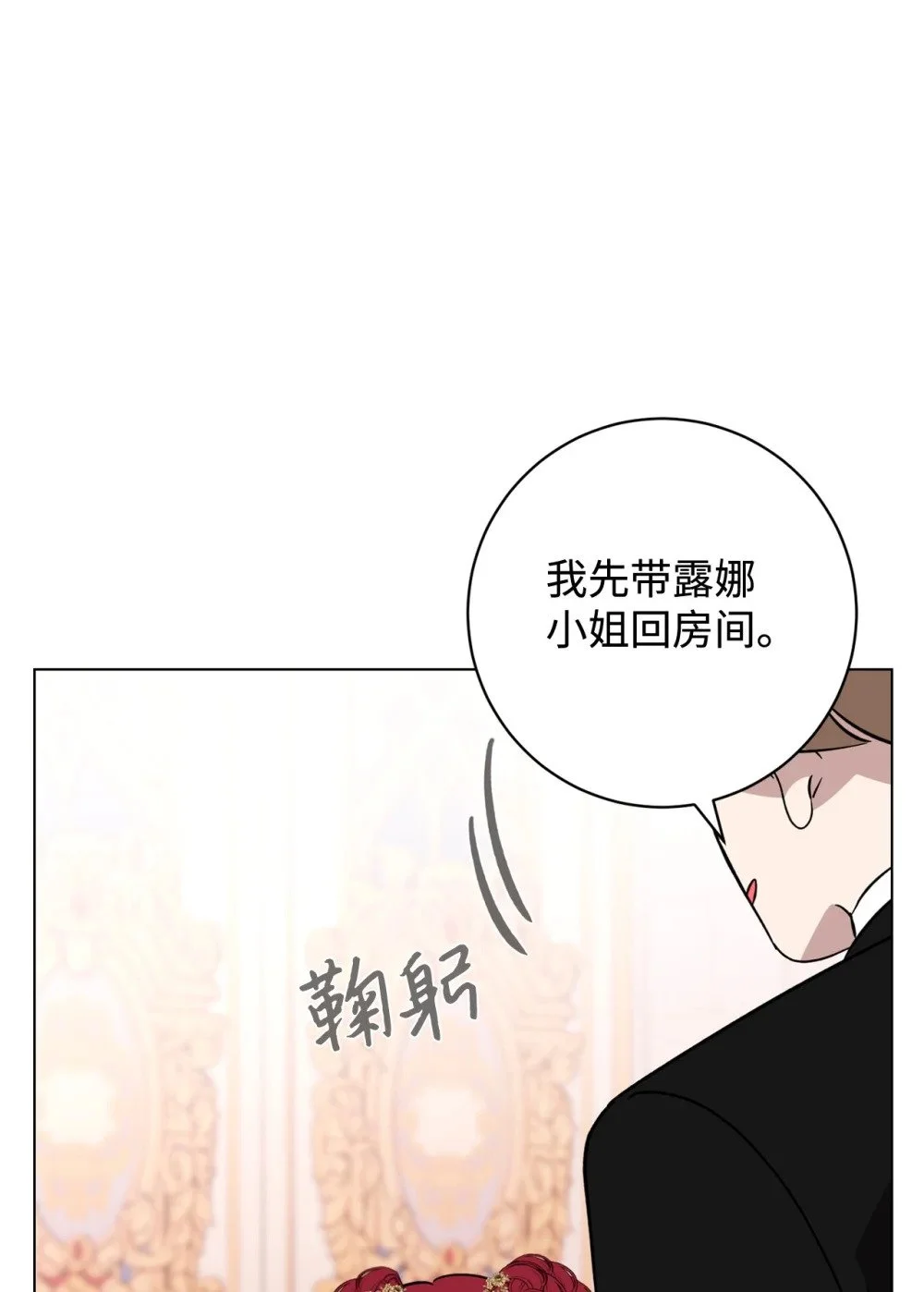 65 好久不见 第16页