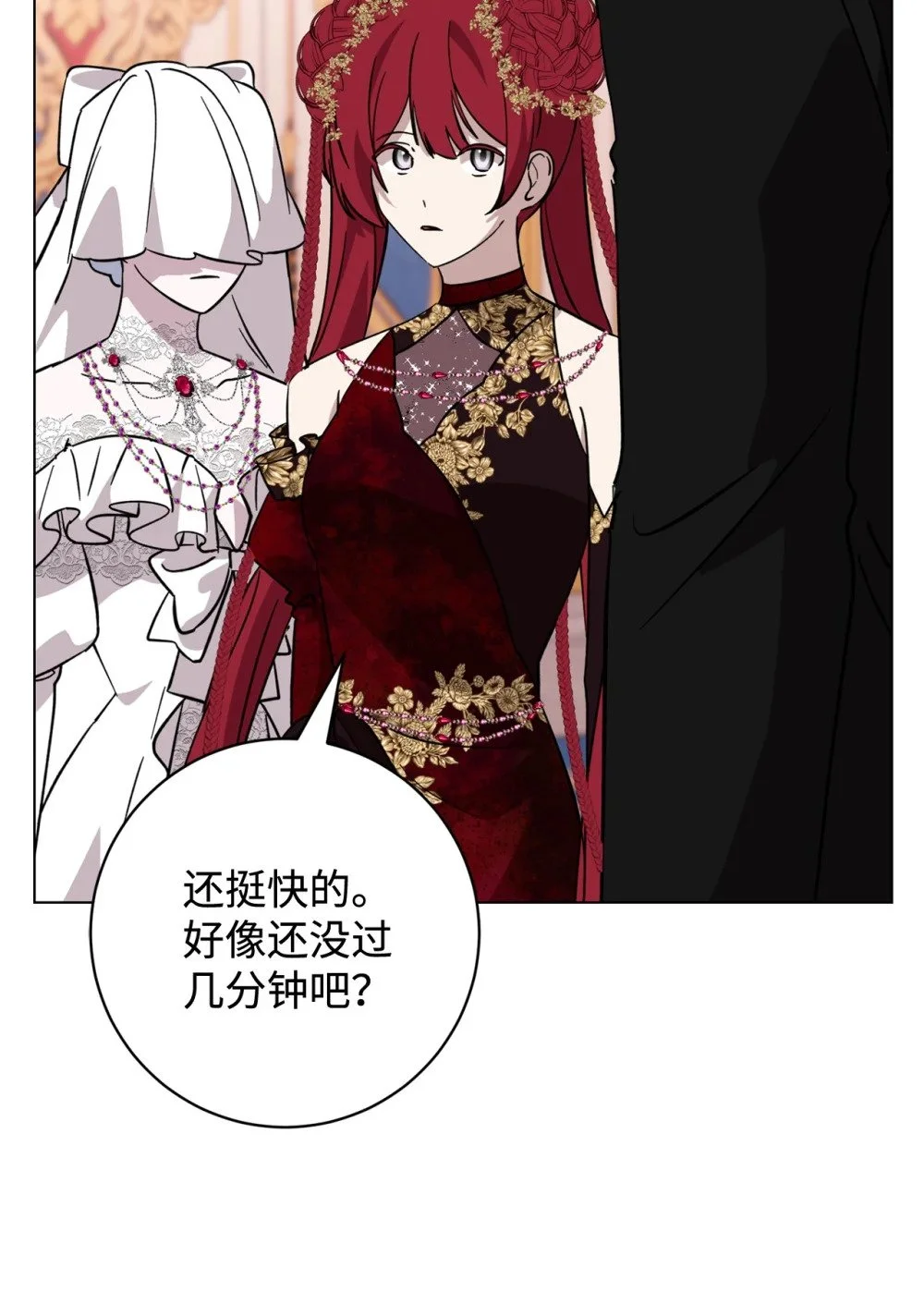 65 好久不见 第17页