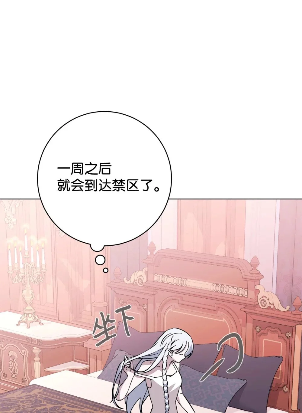 65 好久不见 第24页