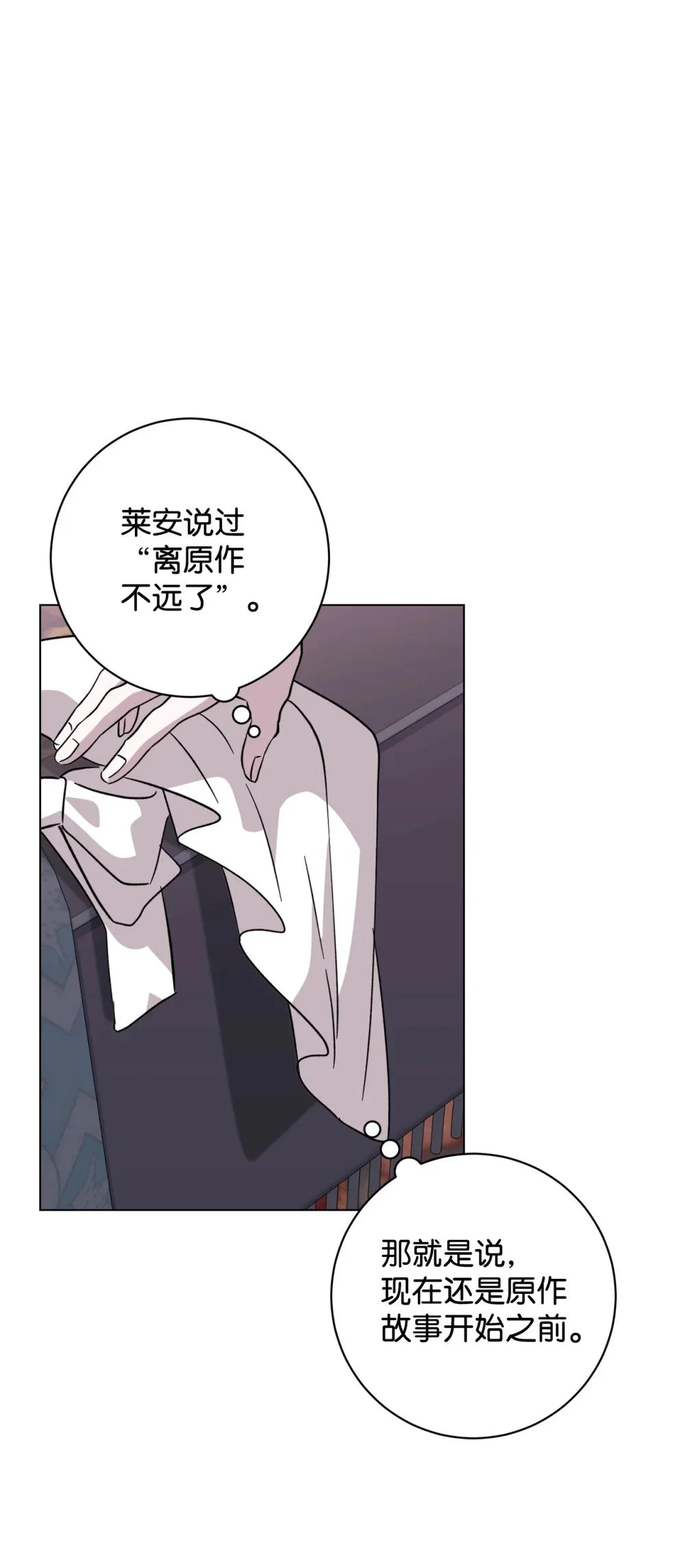 65 好久不见 第26页